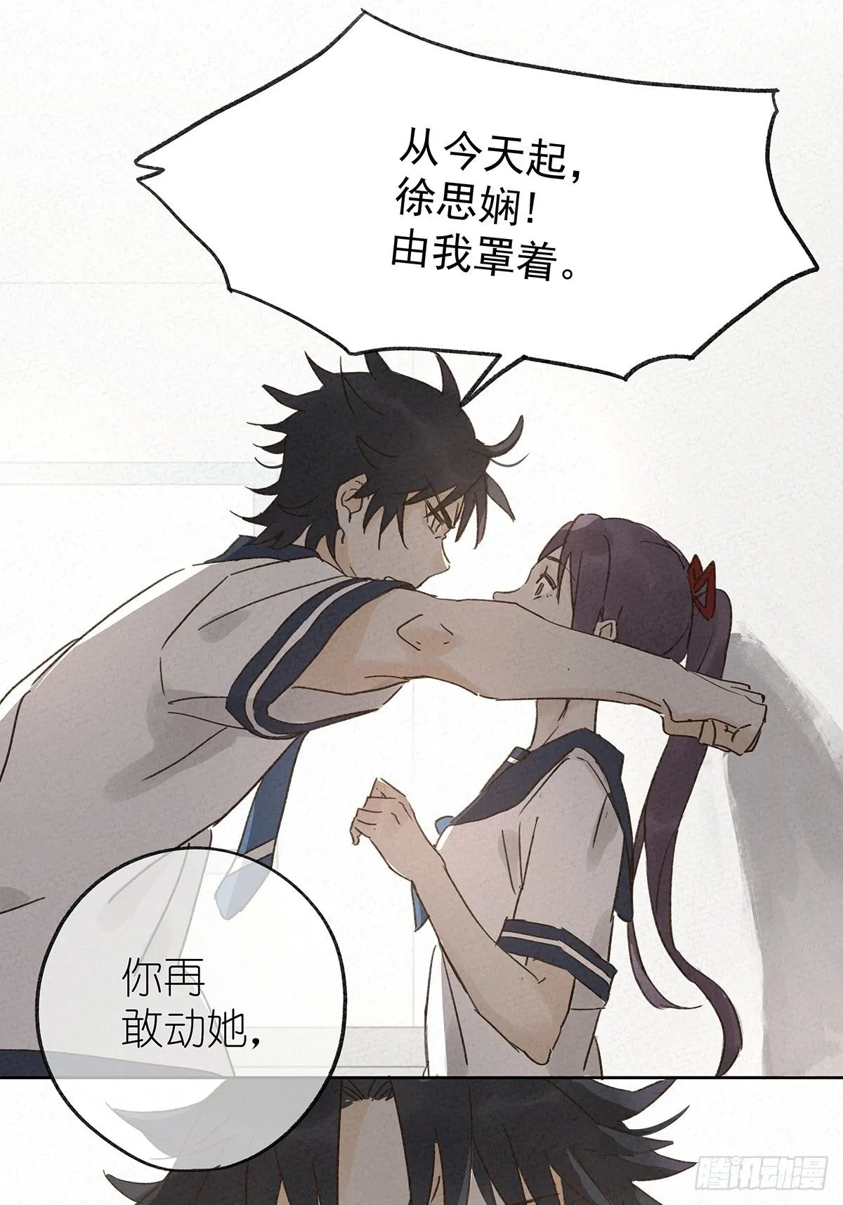 第八回：悄悄话 第24页