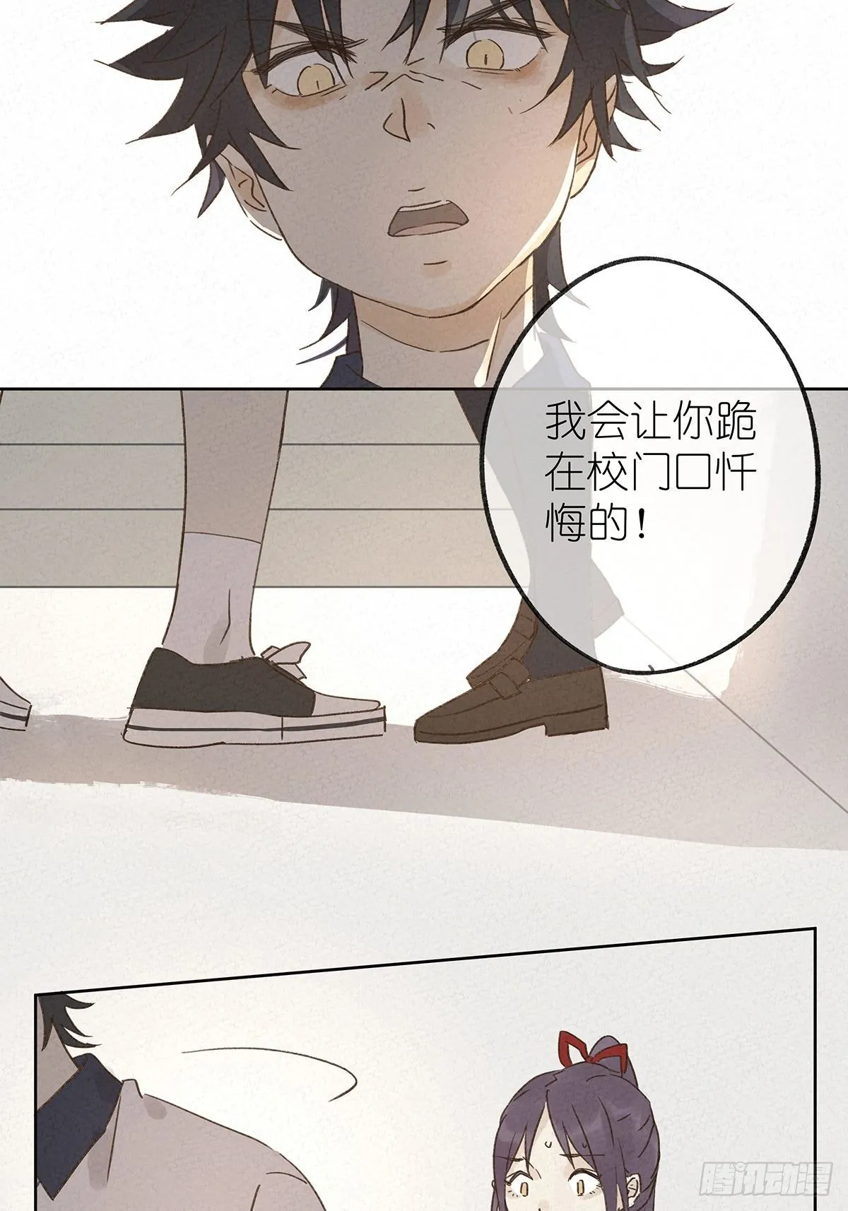 第八回：悄悄话 第25页