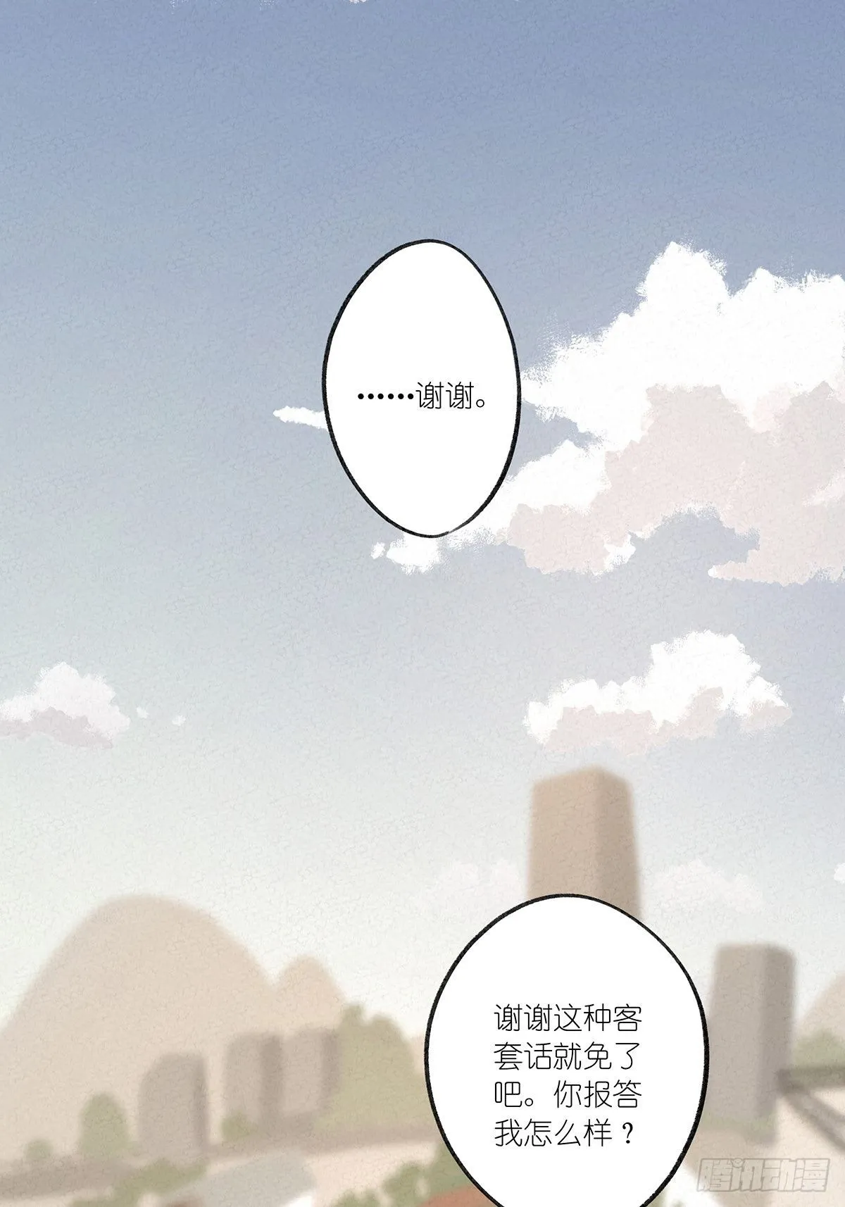 第八回：悄悄话 第28页