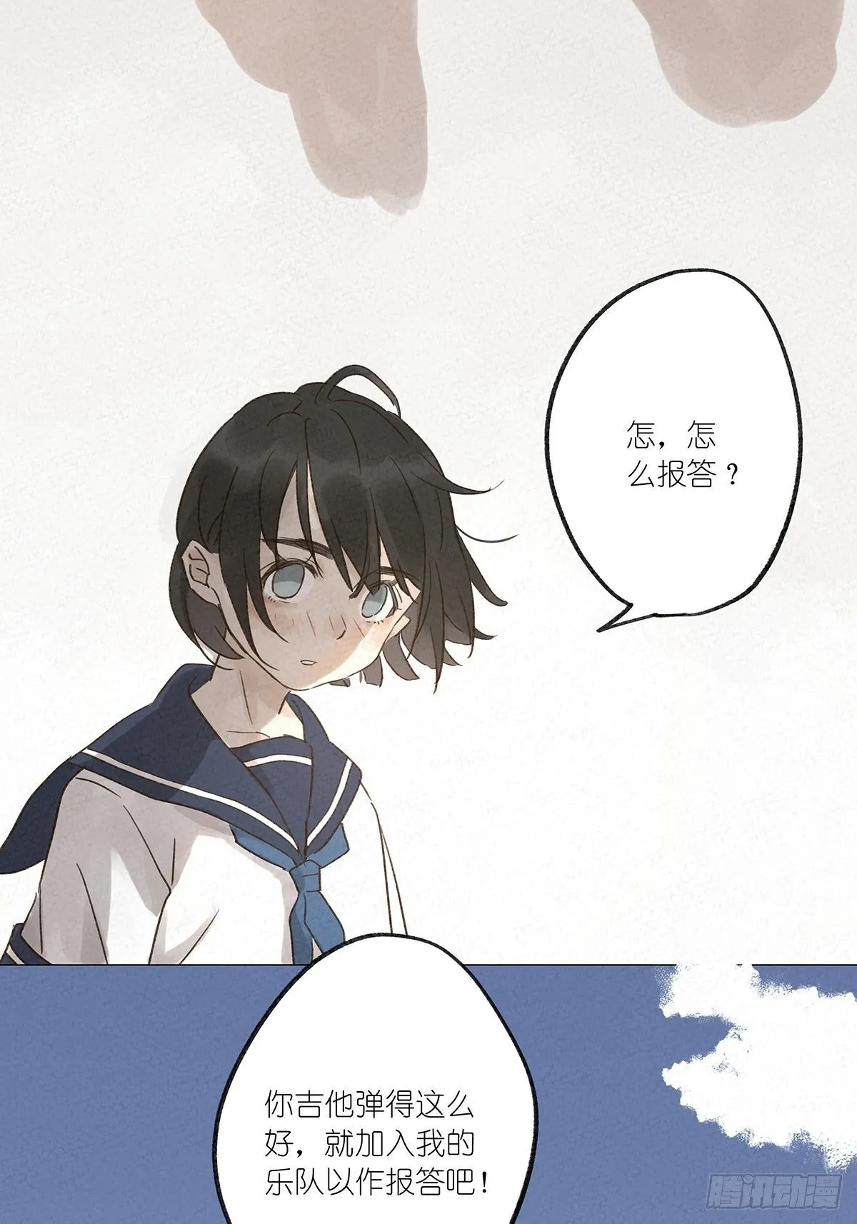第八回：悄悄话 第30页