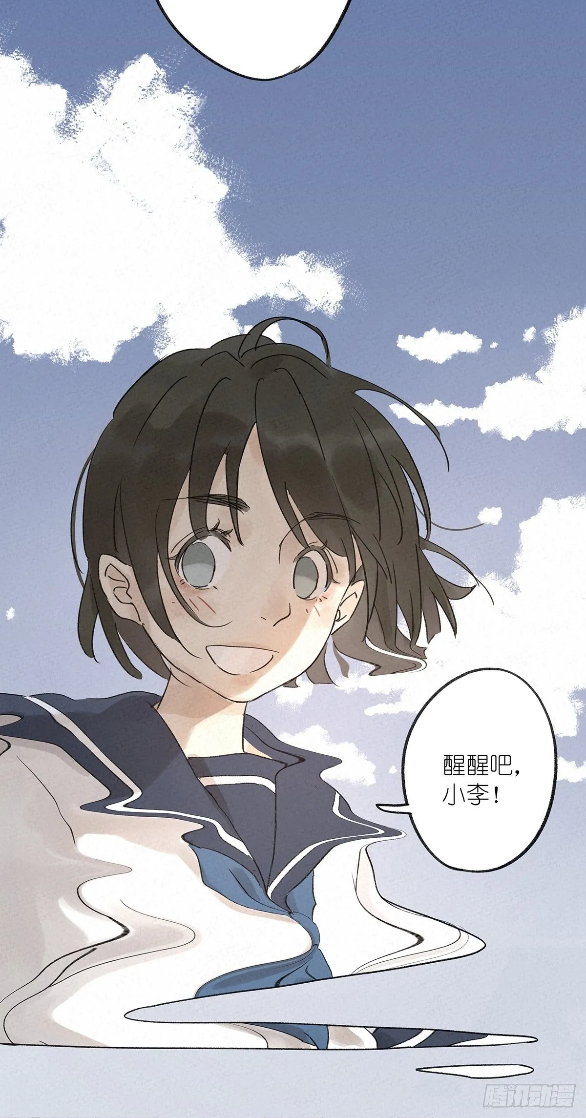 第八回：悄悄话 第31页