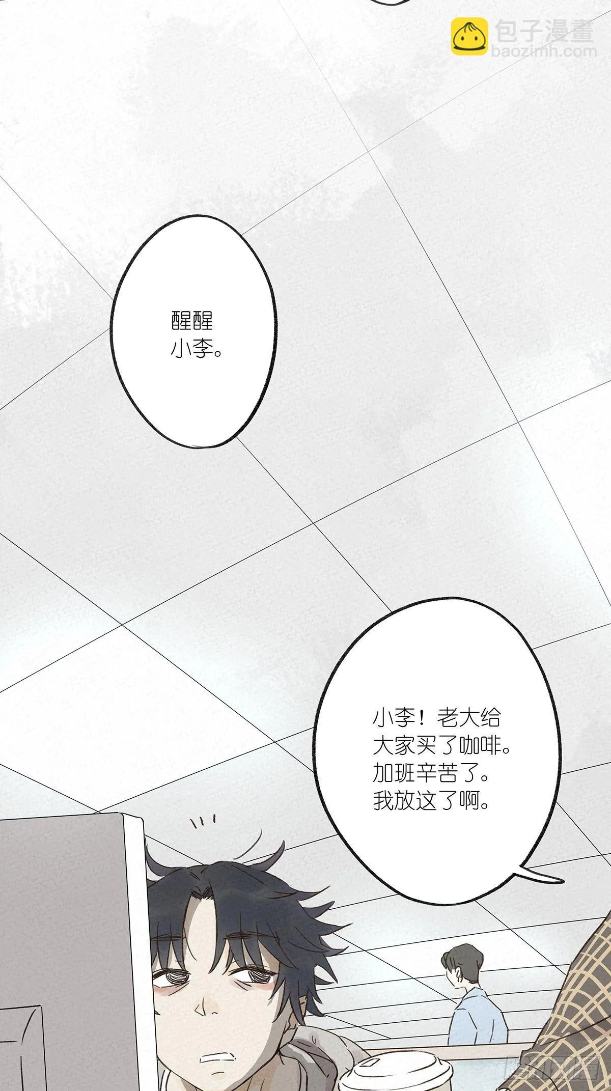 第八回：悄悄话 第33页
