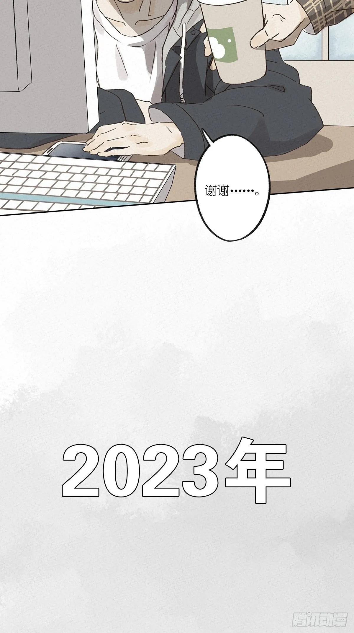 第八回：悄悄话 第34页