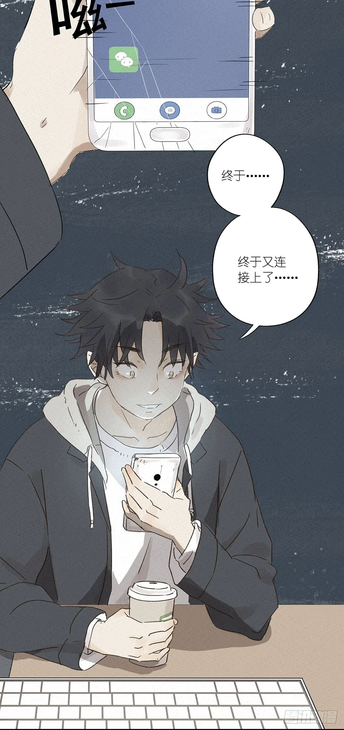 第八回：悄悄话 第37页