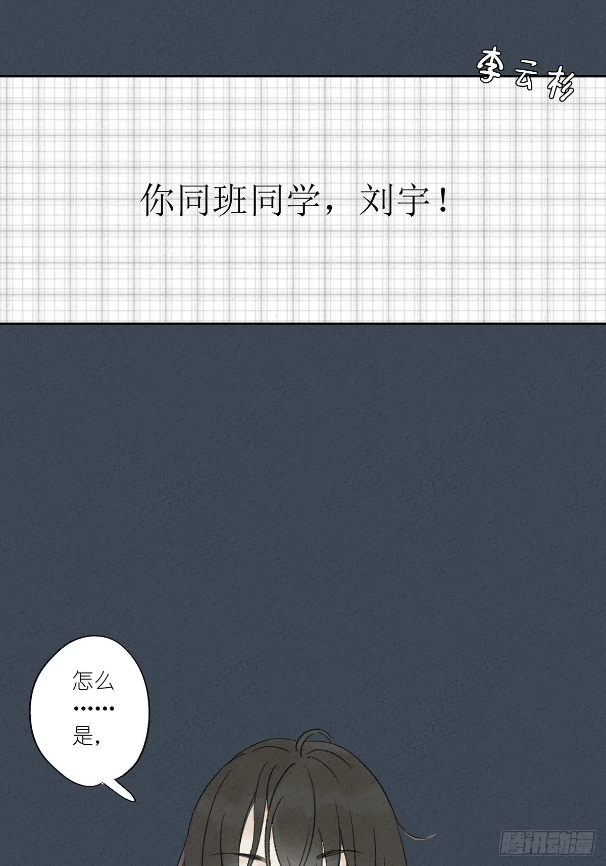 第八回：悄悄话 第46页