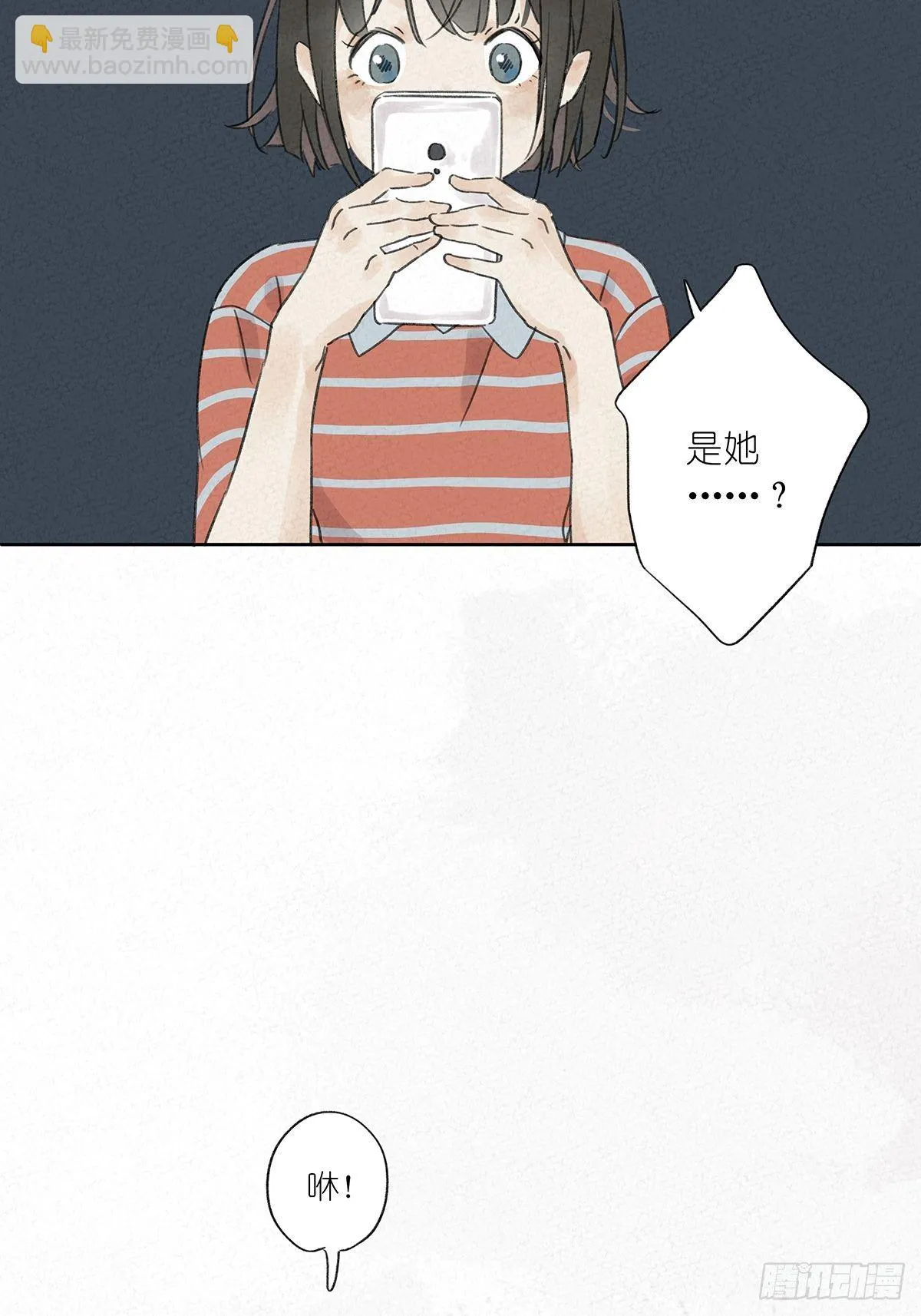 第八回：悄悄话 第47页