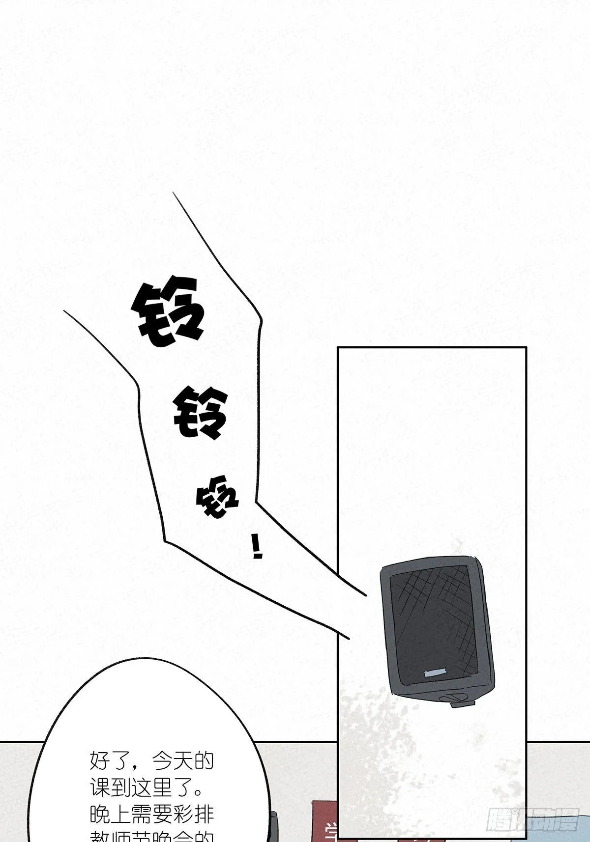 第八回：悄悄话 第59页