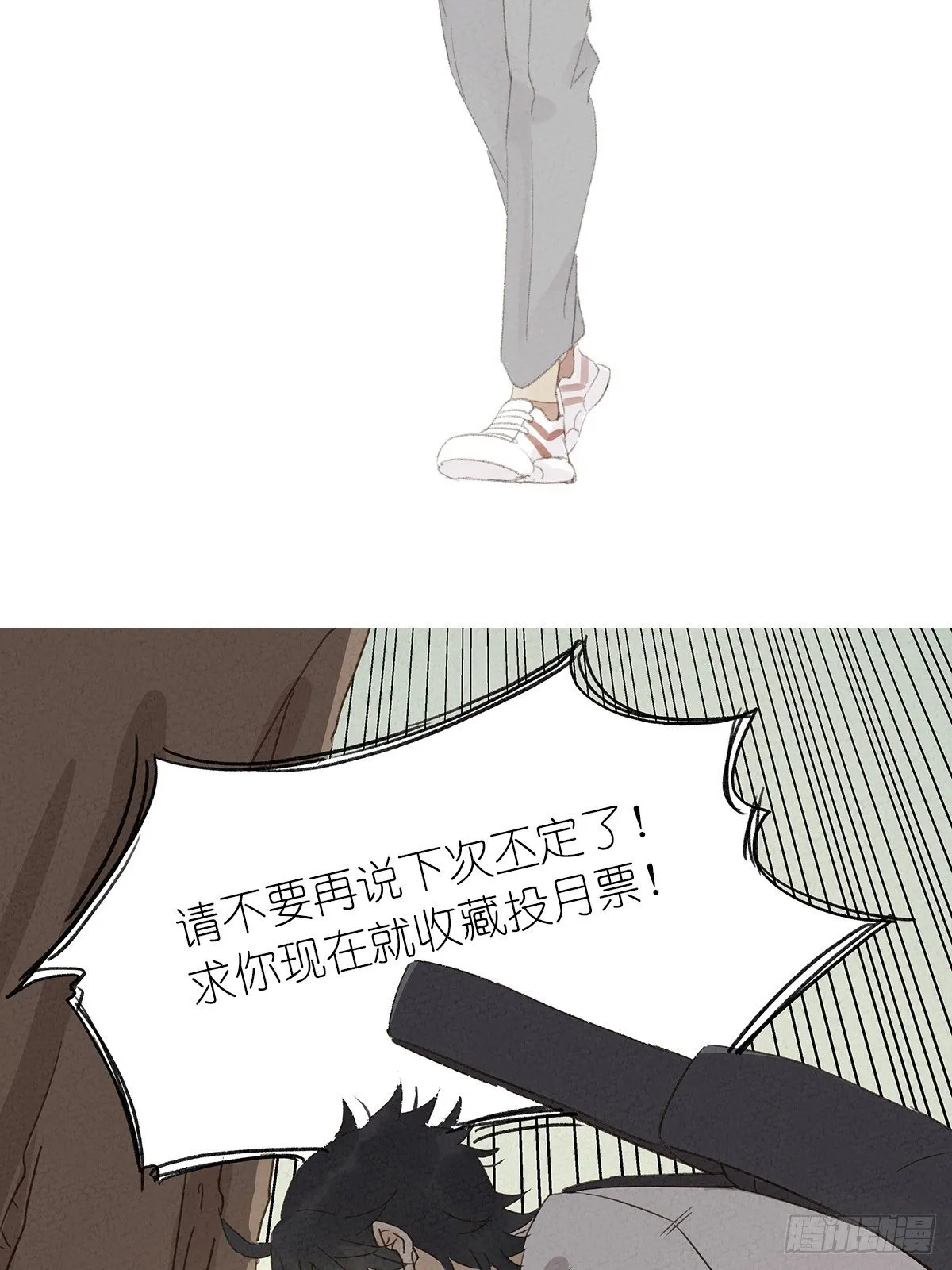 第八回：悄悄话 第70页