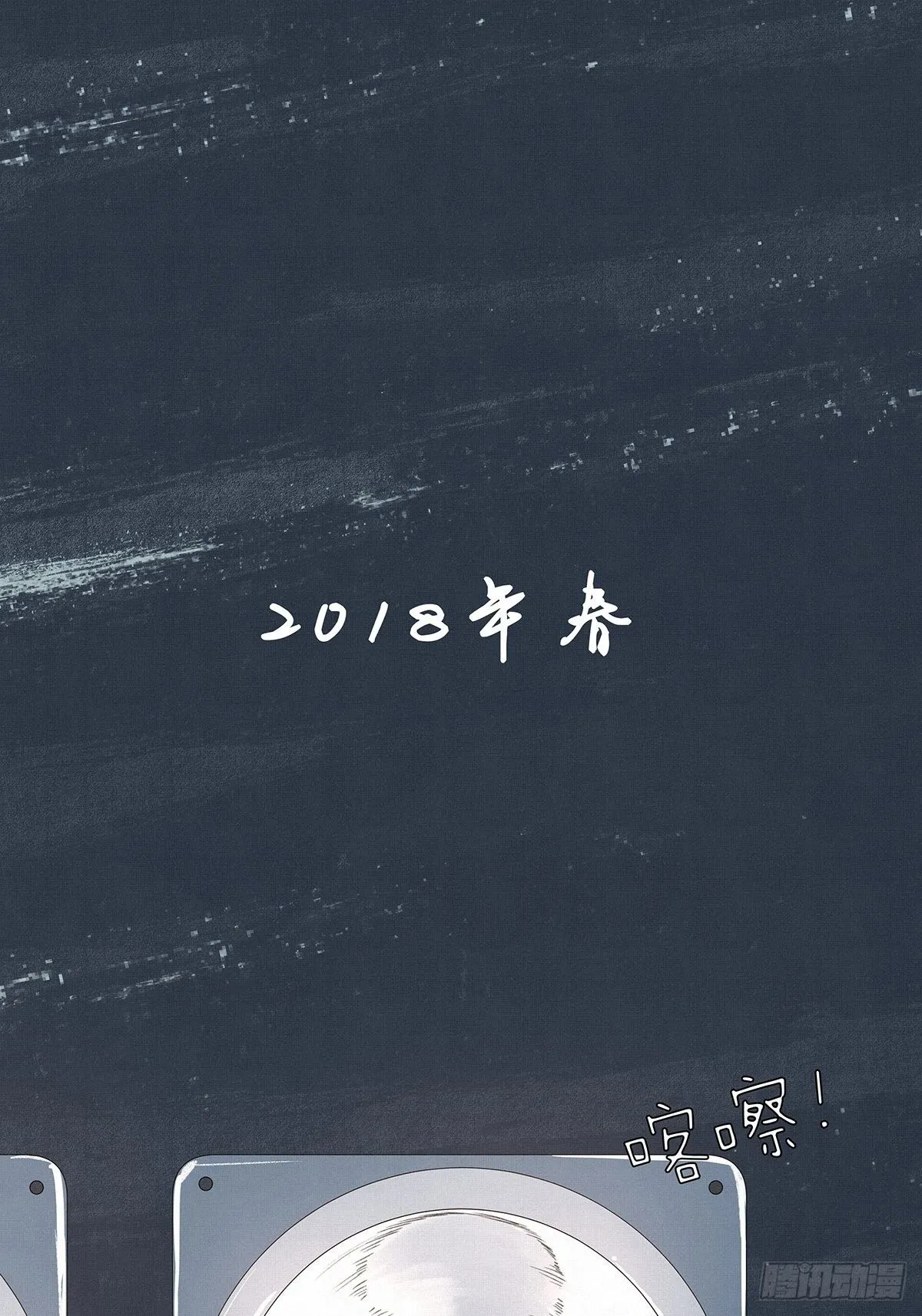 第七回：霸凌 第1页