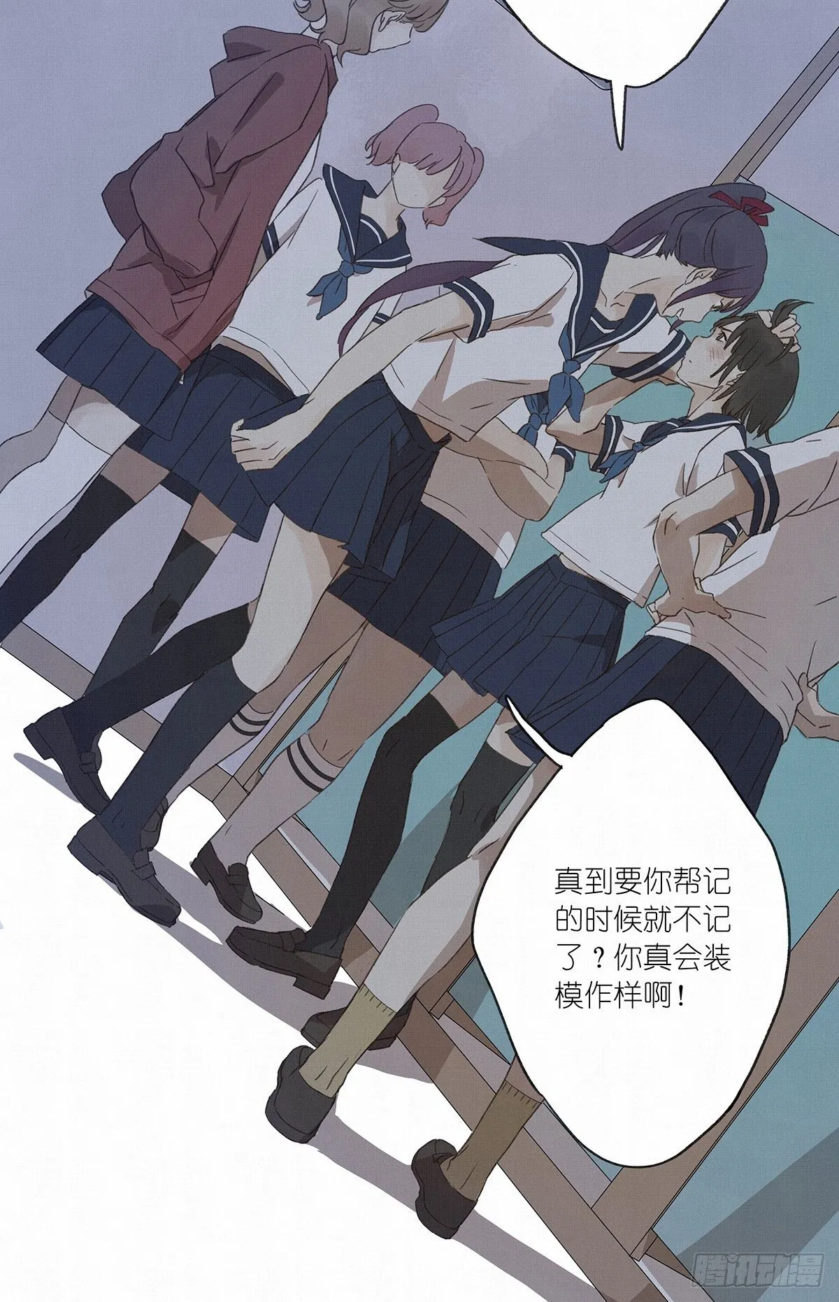 第七回：霸凌 第7页