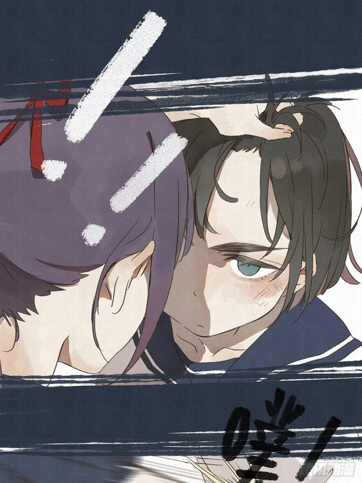第七回：霸凌 第8页