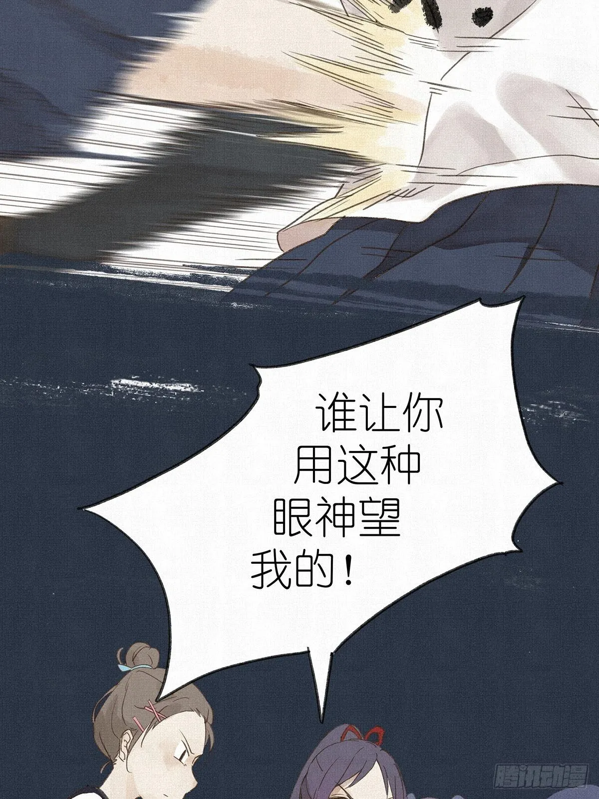 第七回：霸凌 第9页