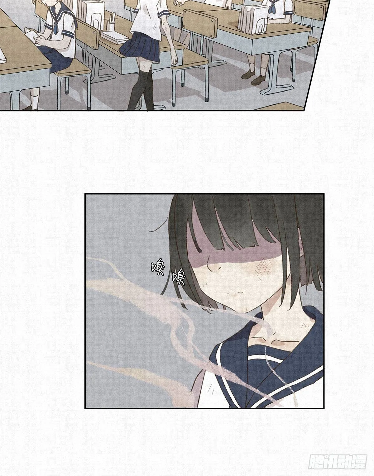 第七回：霸凌 第15页