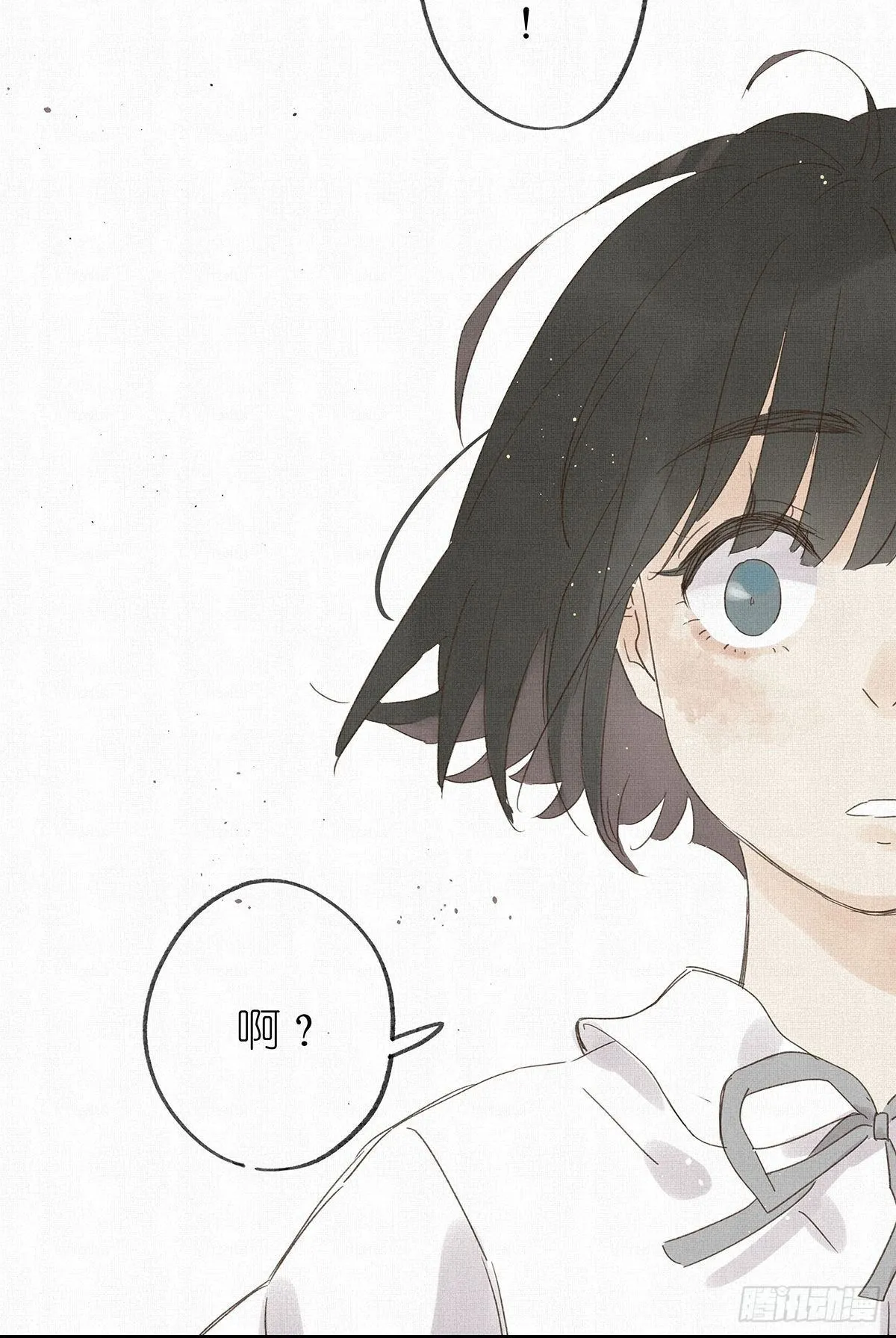 第七回：霸凌 第21页