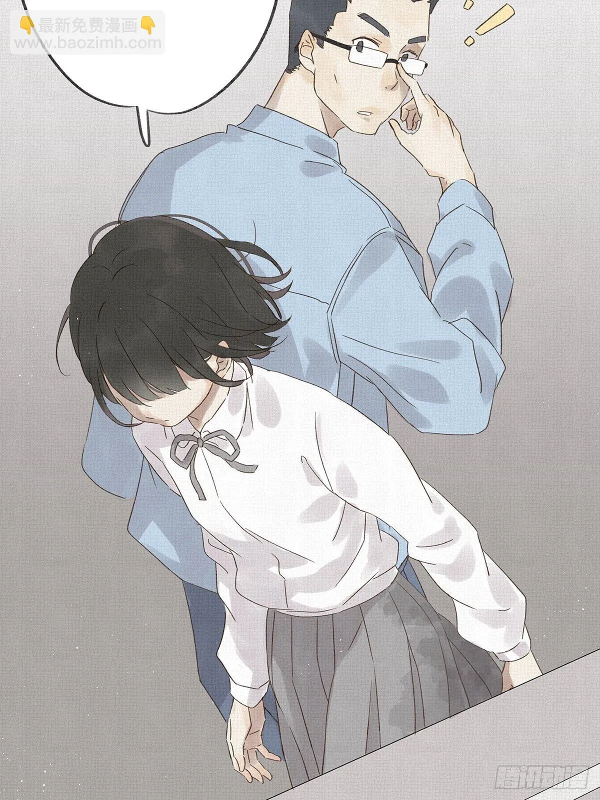 第七回：霸凌 第24页
