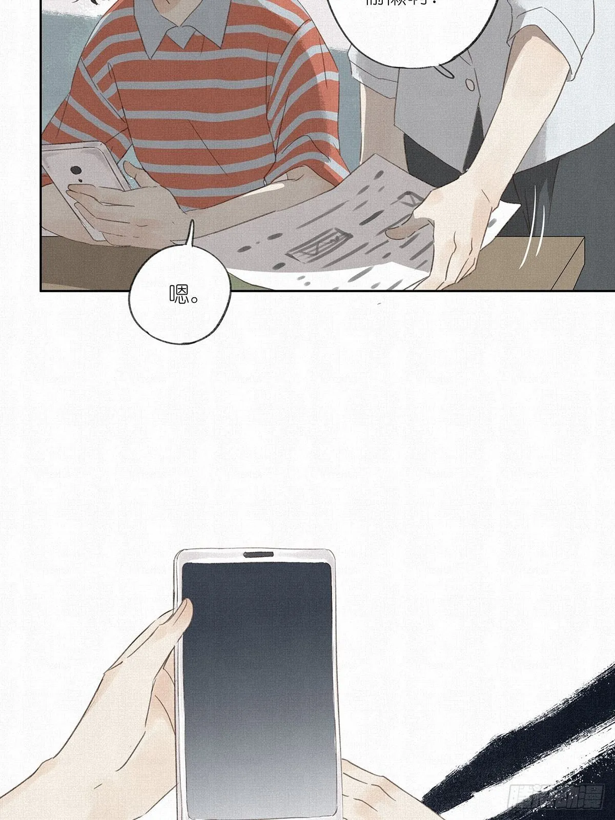 第七回：霸凌 第40页