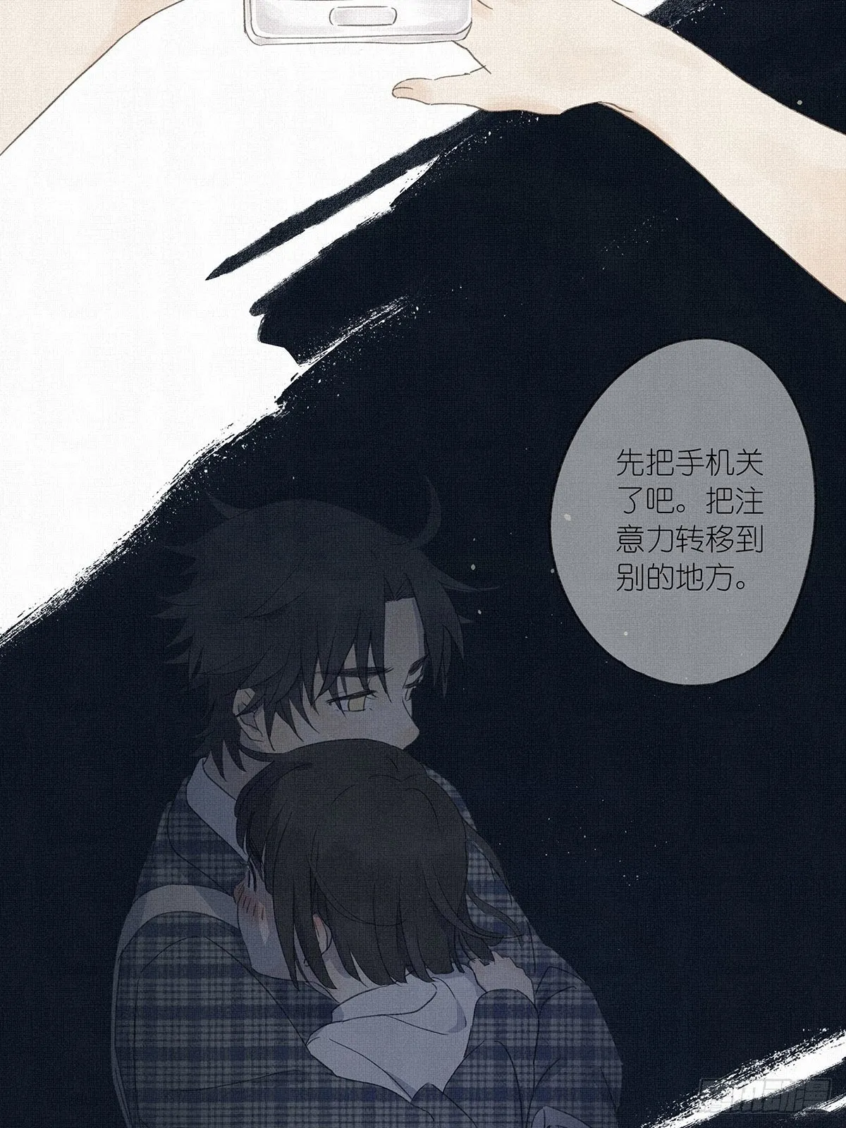 第七回：霸凌 第41页