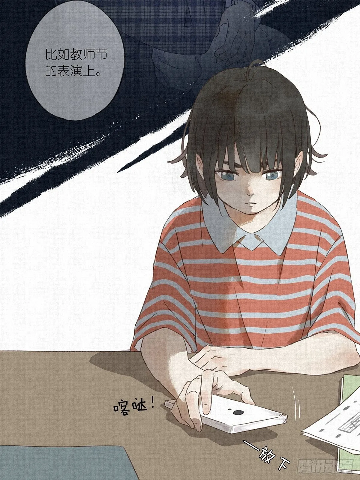 第七回：霸凌 第42页