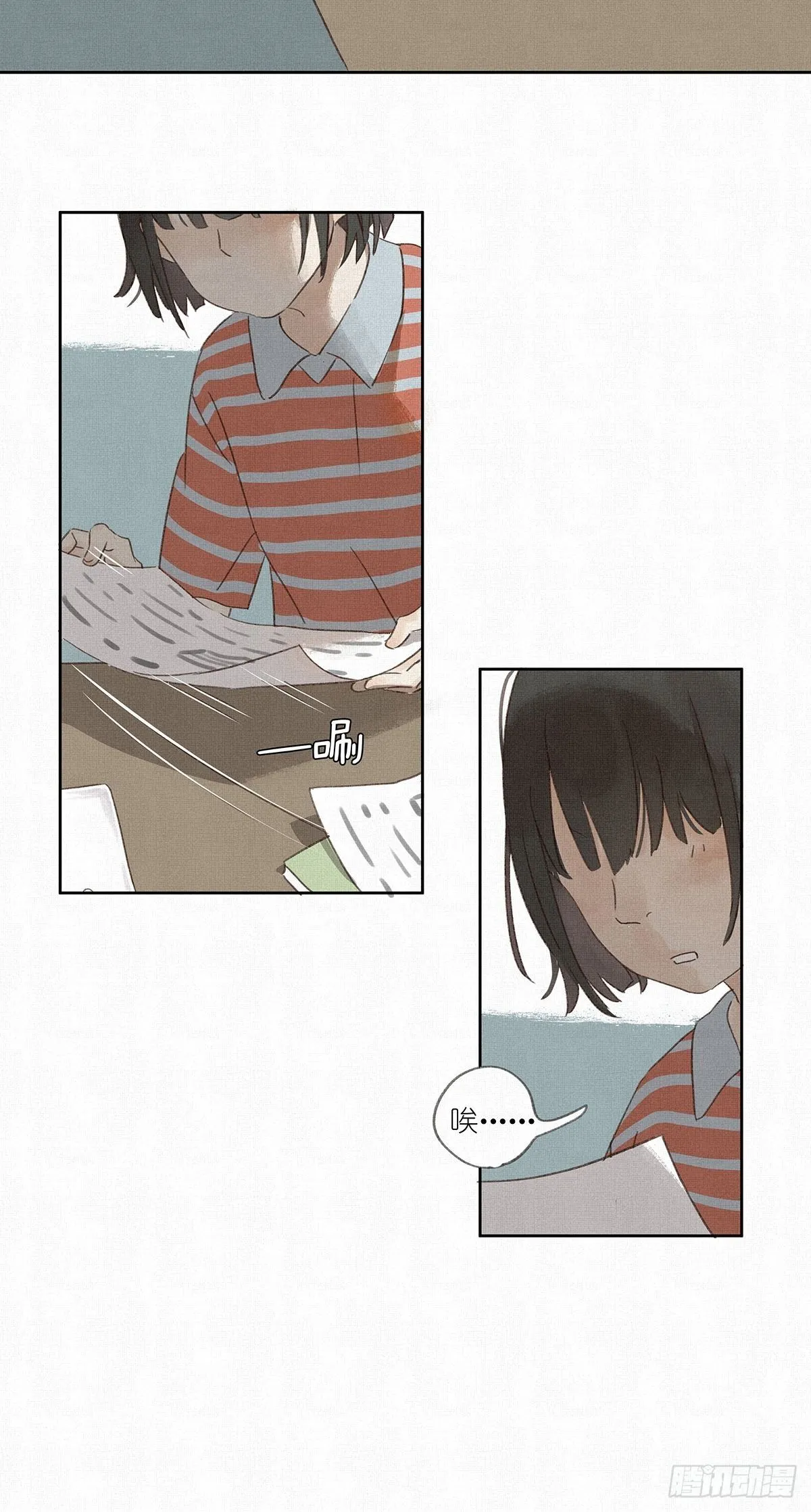 第七回：霸凌 第43页