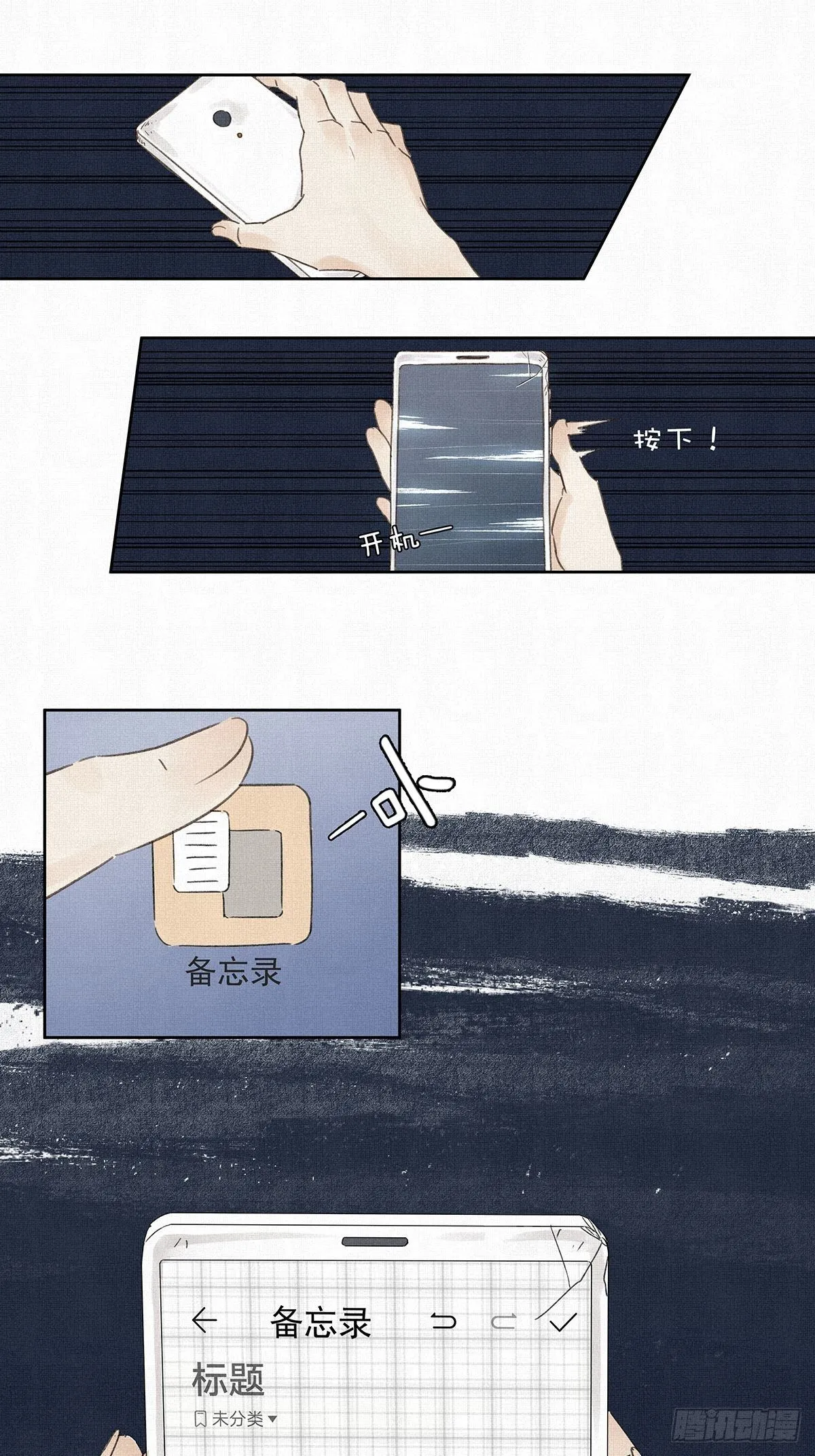 第七回：霸凌 第44页