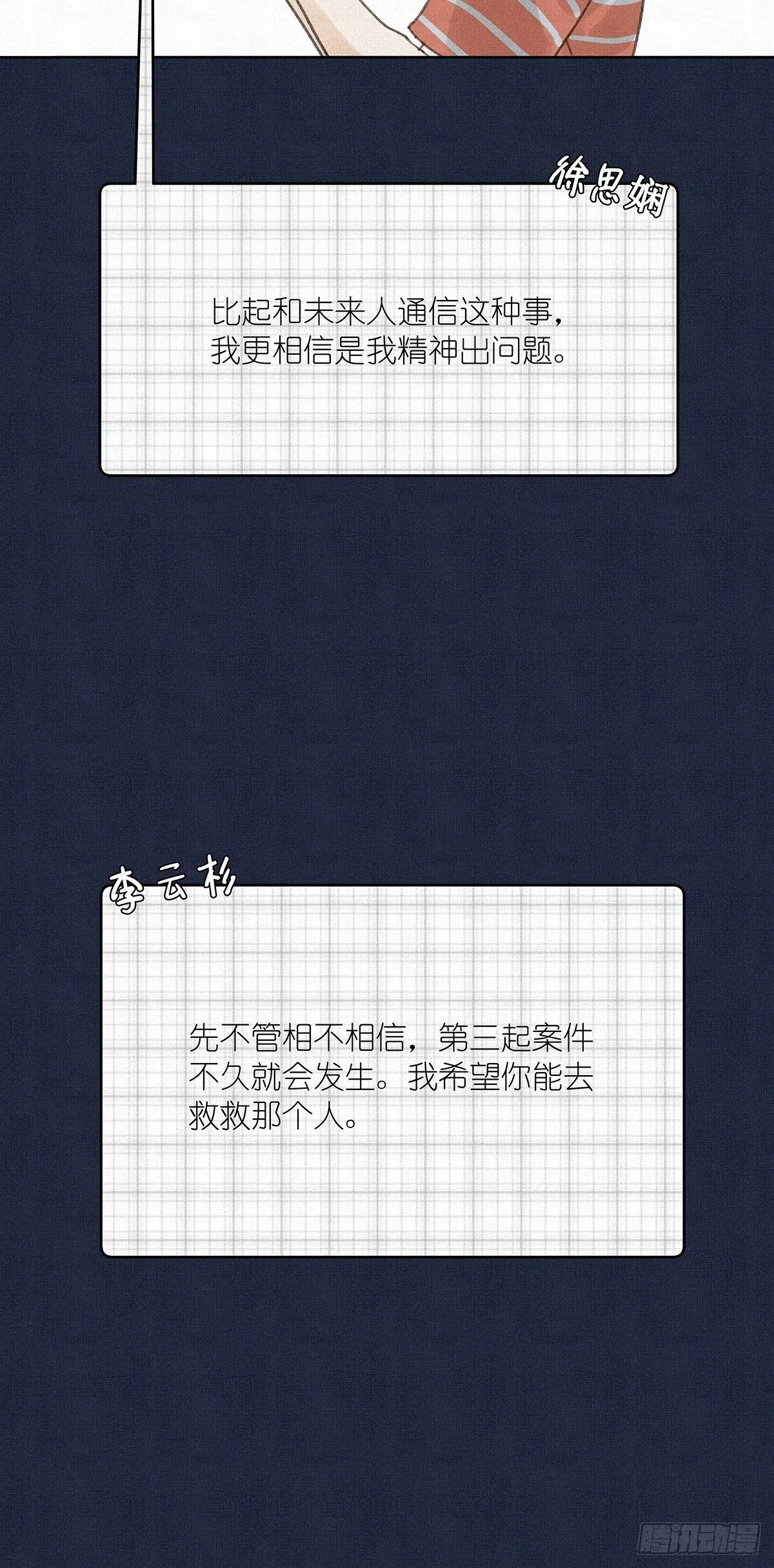 第七回：霸凌 第49页