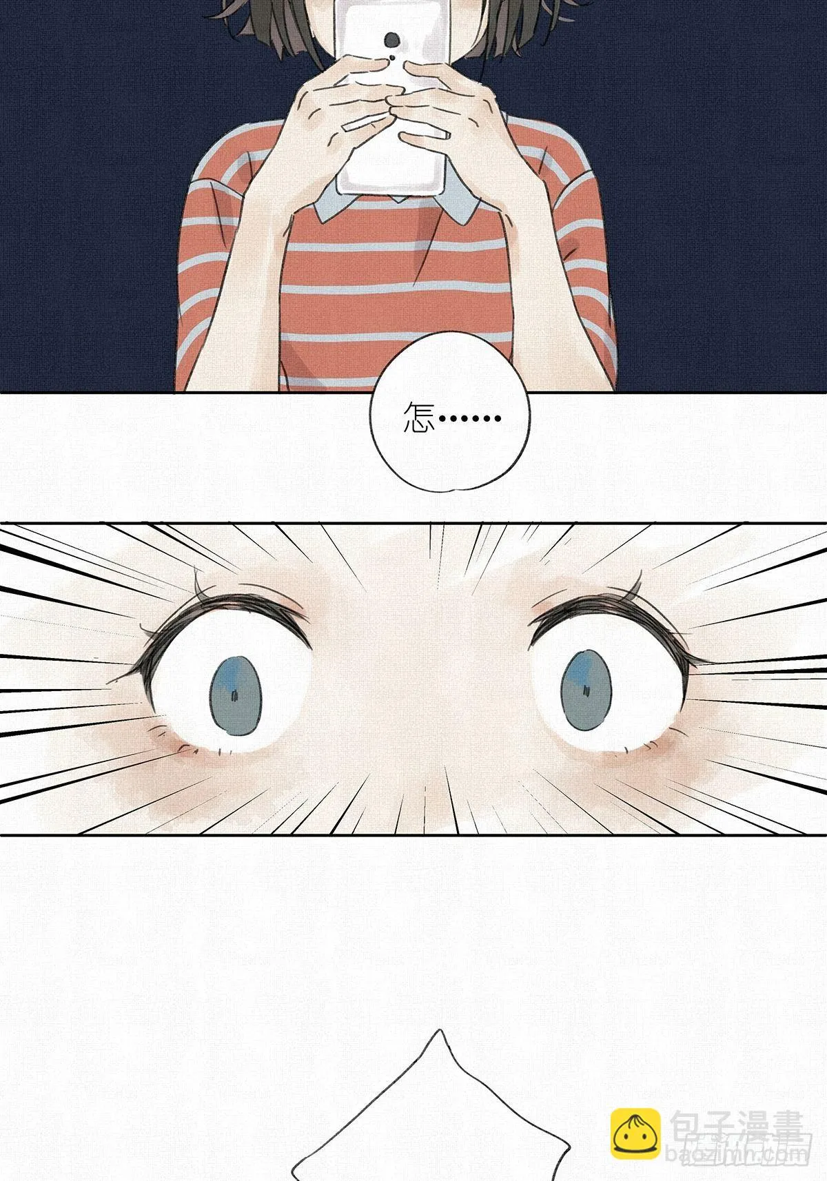 第七回：霸凌 第51页