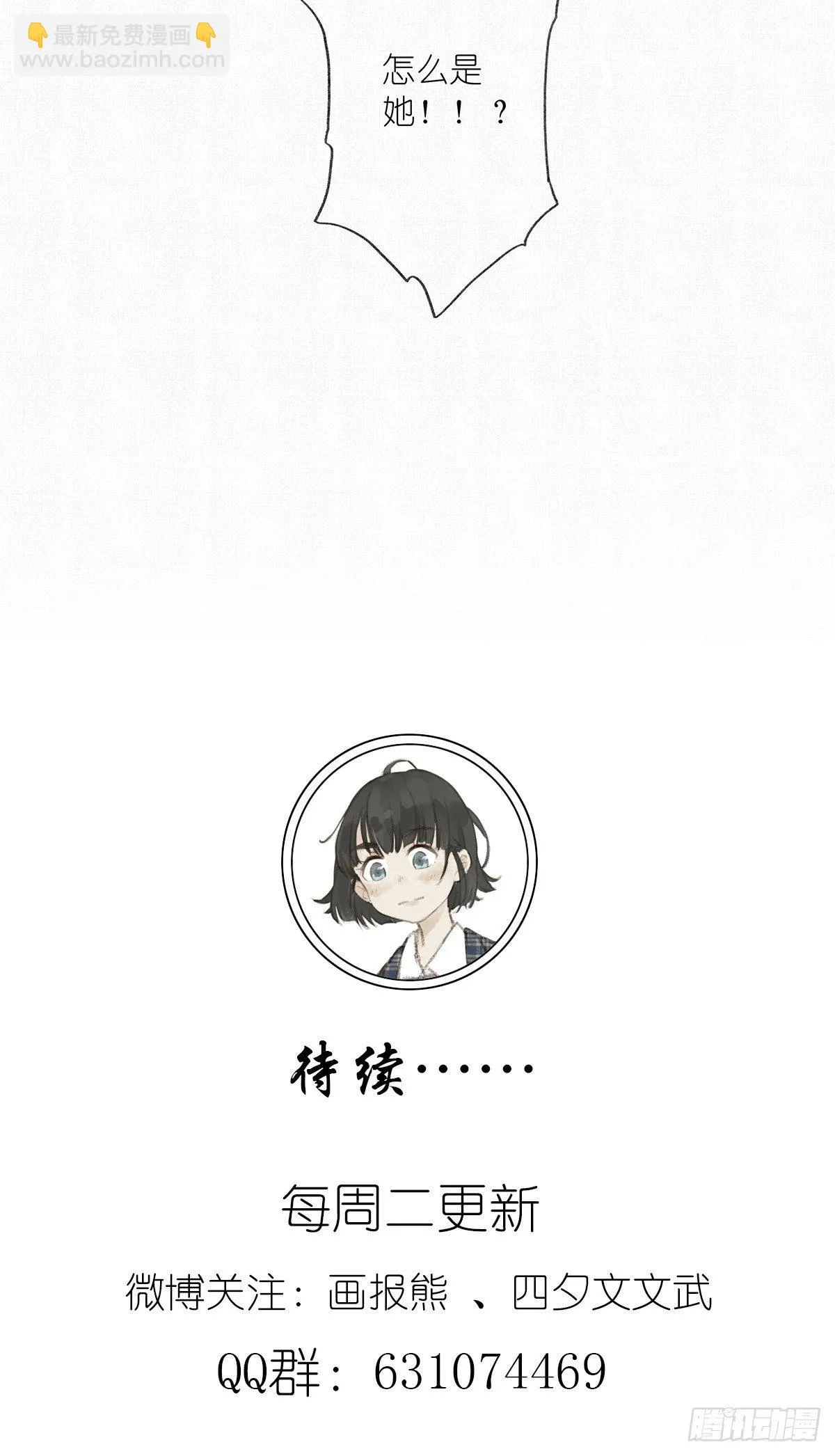 第七回：霸凌 第52页