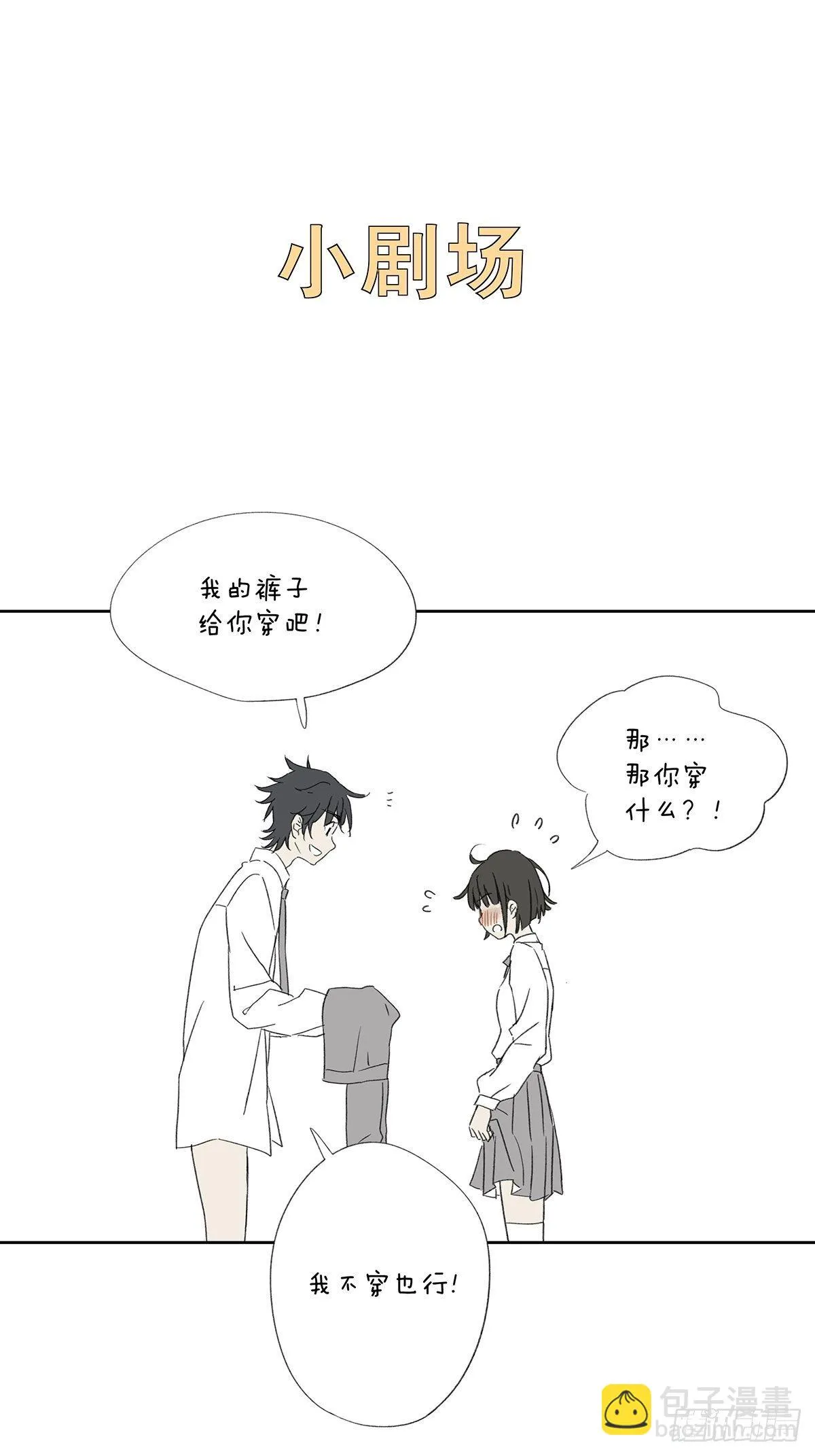 第七回：霸凌 第53页