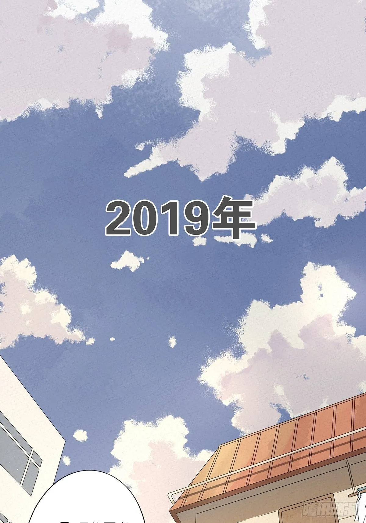 第九回：晚会 第1页