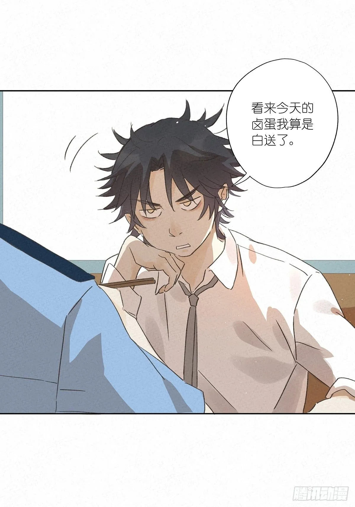 第九回：晚会 第7页