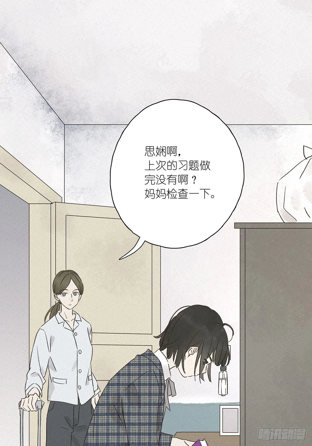 第九回：晚会 第16页