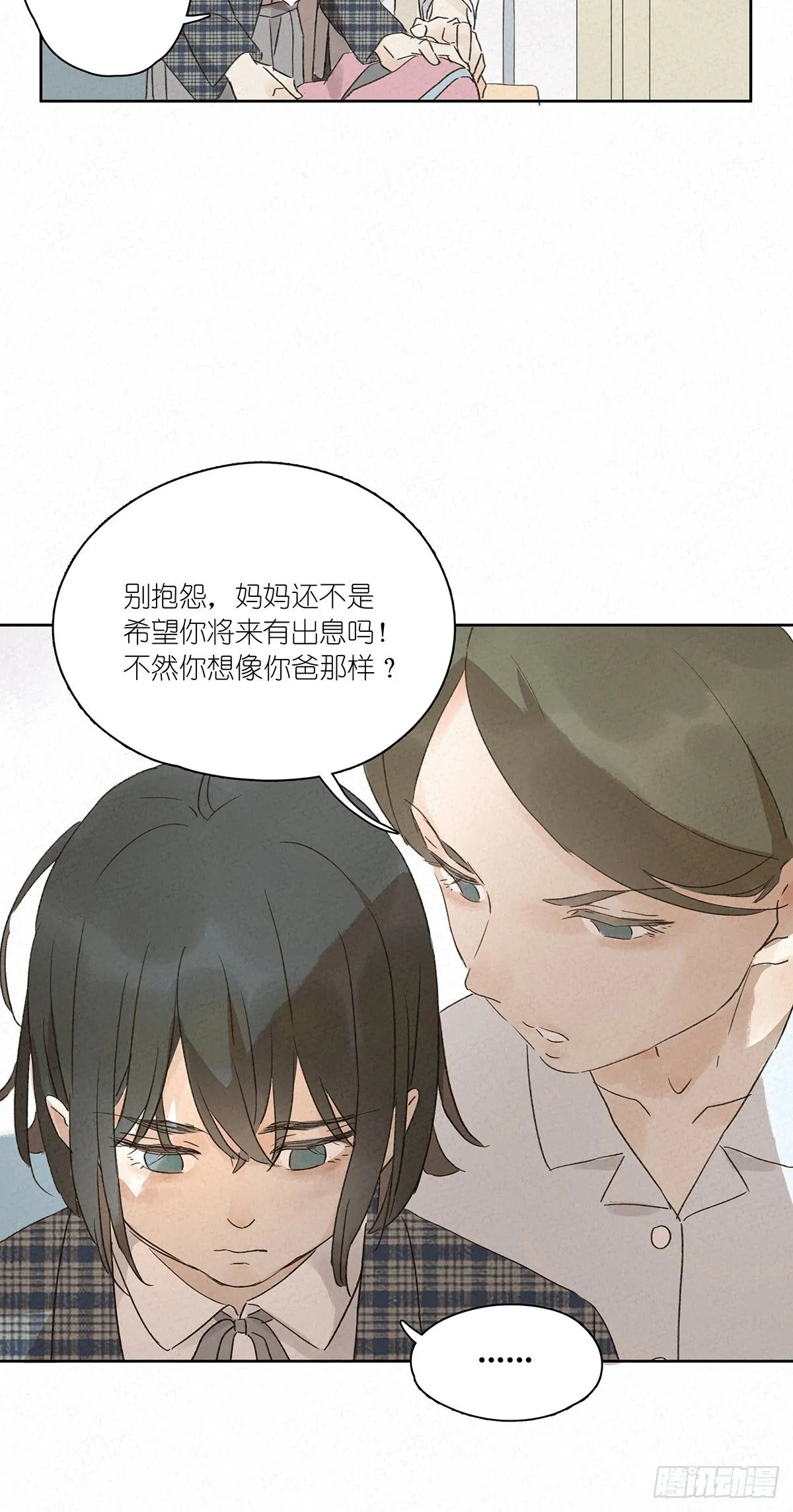 第九回：晚会 第20页