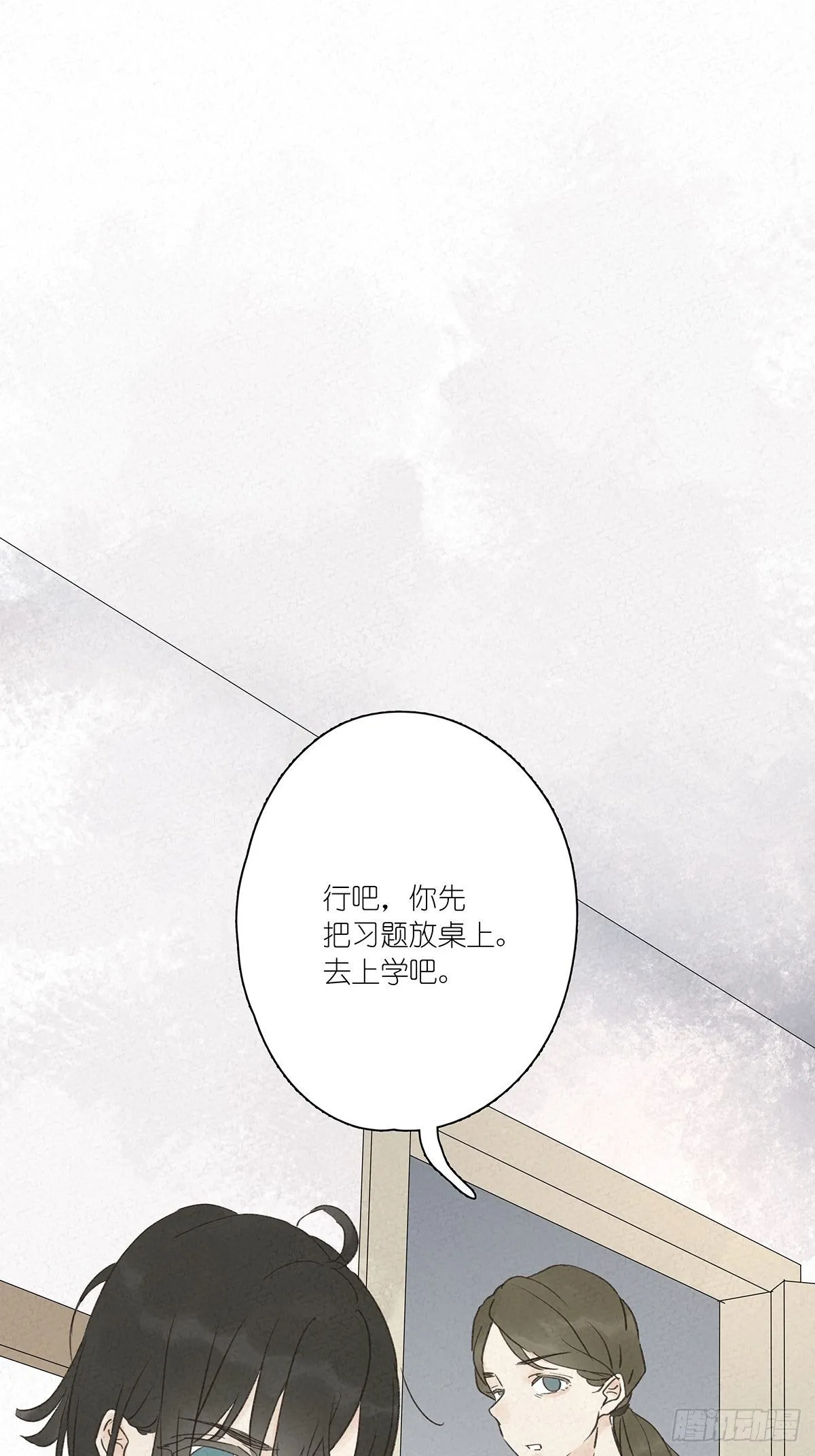 第九回：晚会 第21页