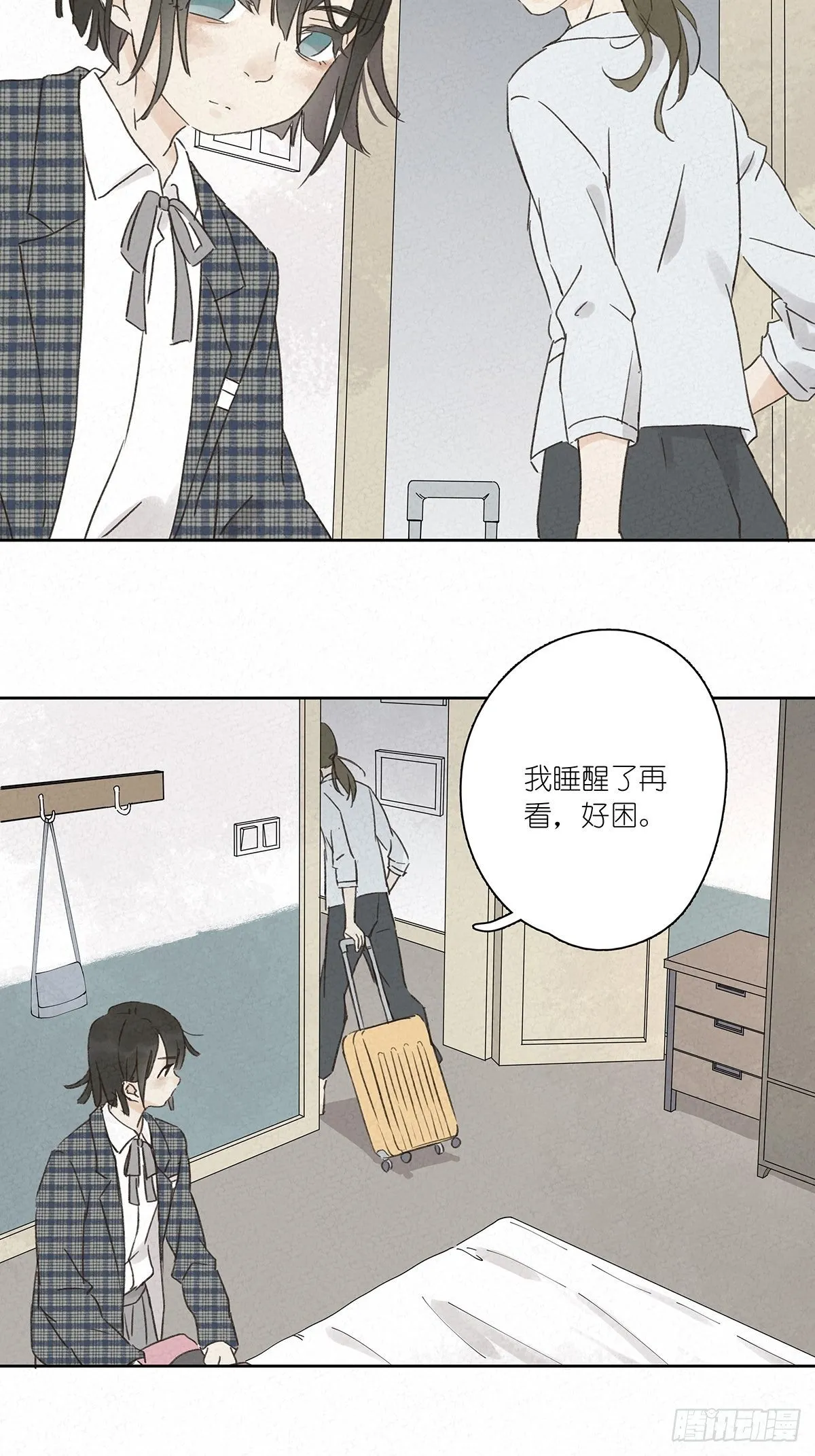 第九回：晚会 第22页
