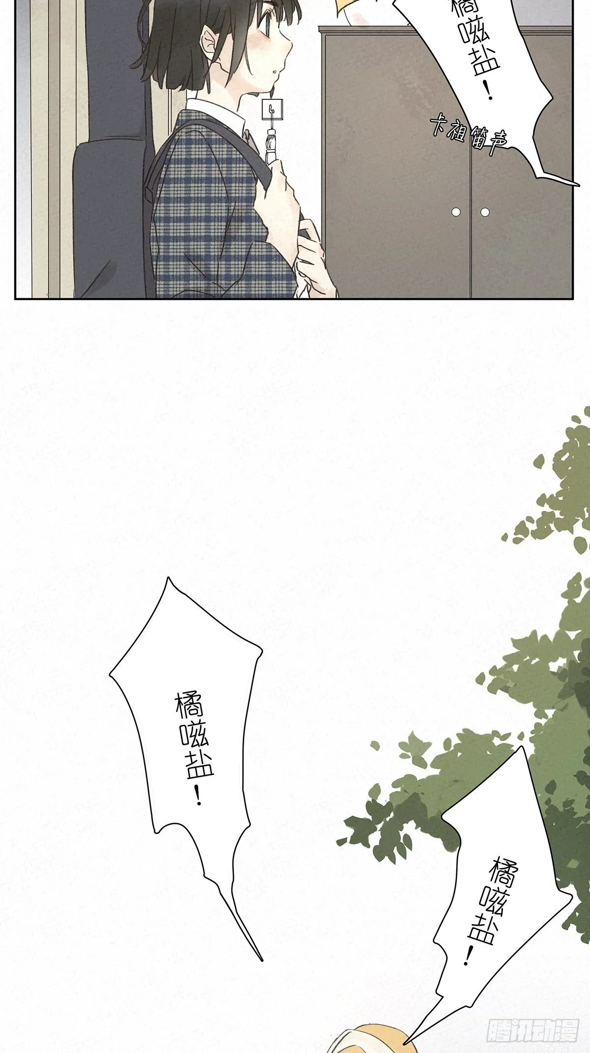 第九回：晚会 第24页