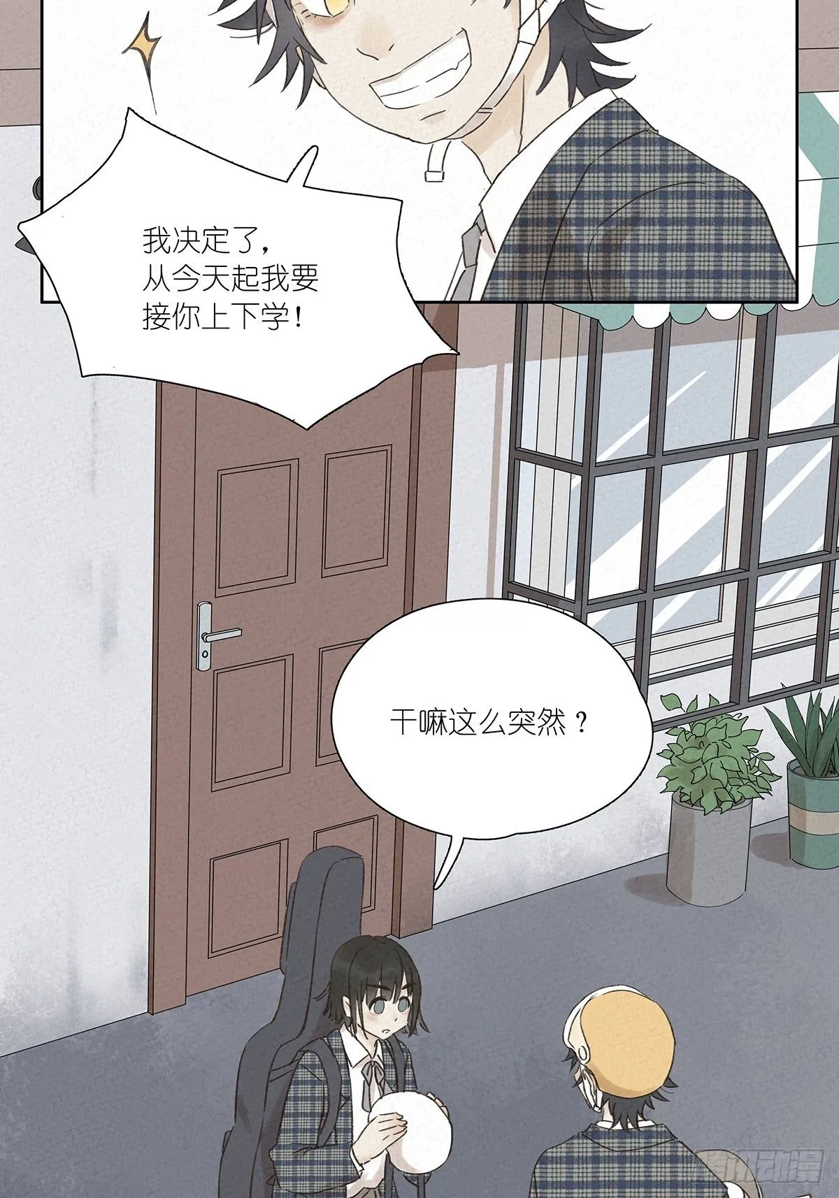 第九回：晚会 第28页