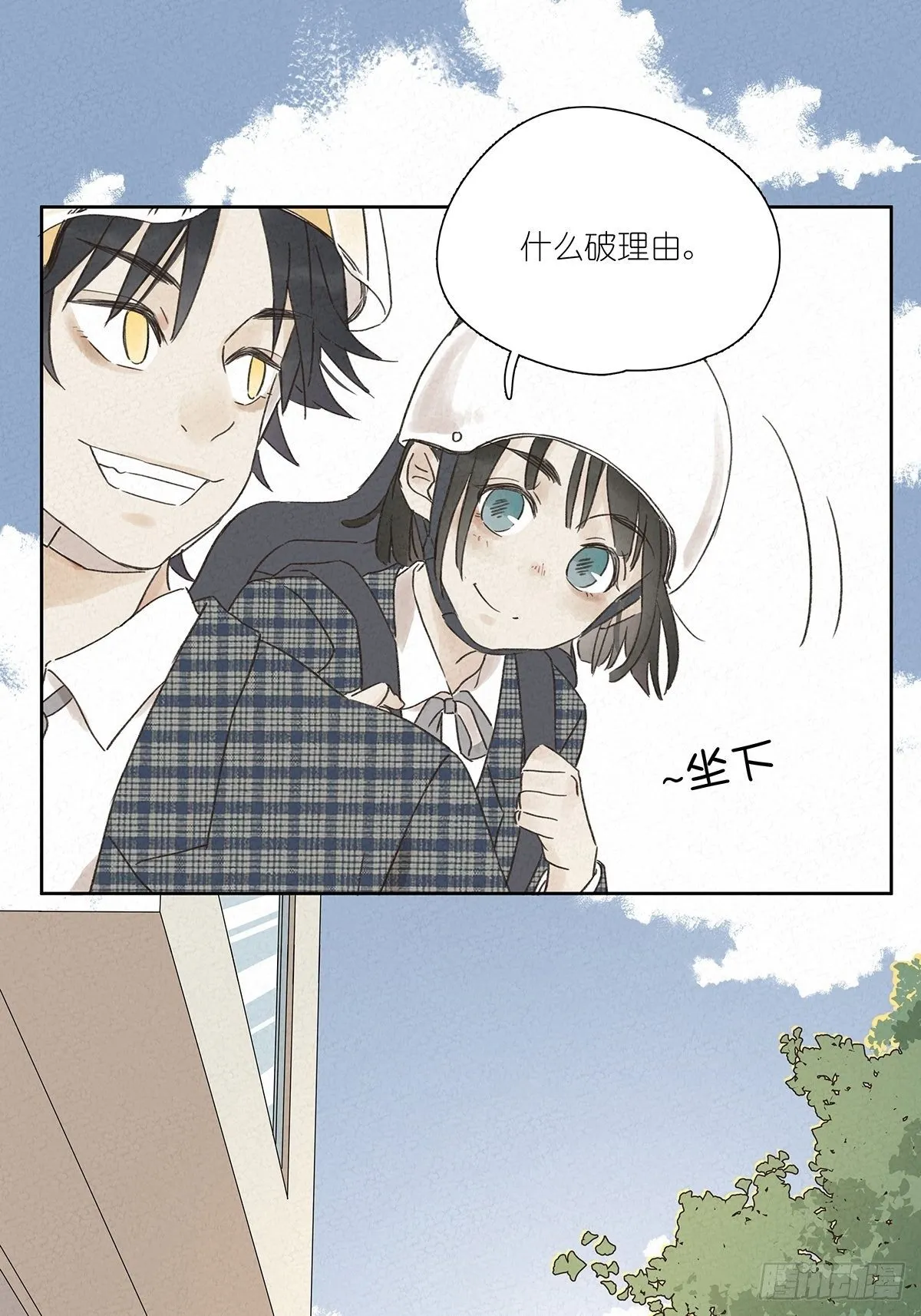 第九回：晚会 第30页