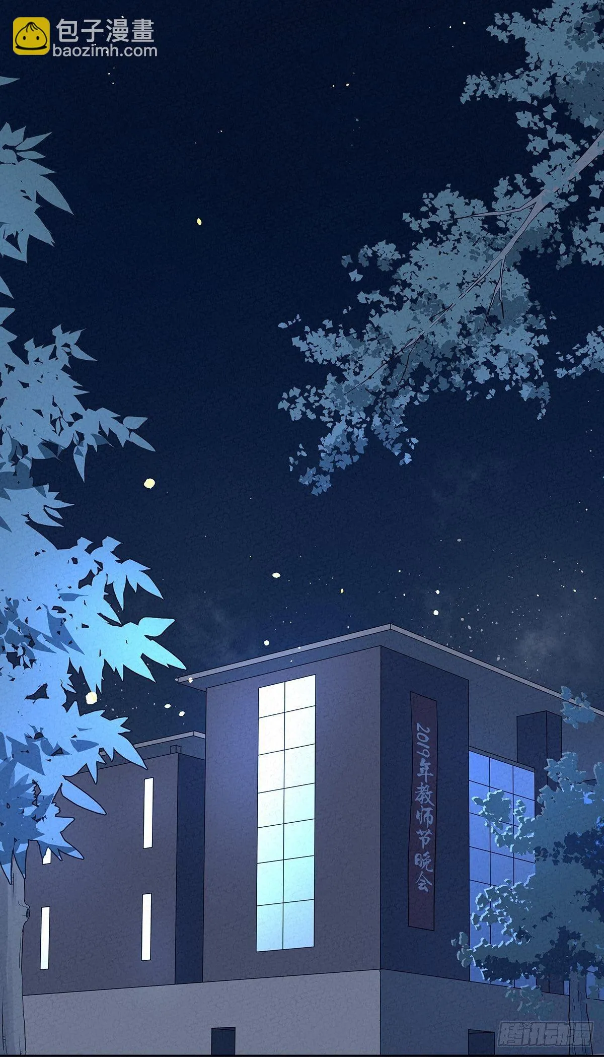第九回：晚会 第34页