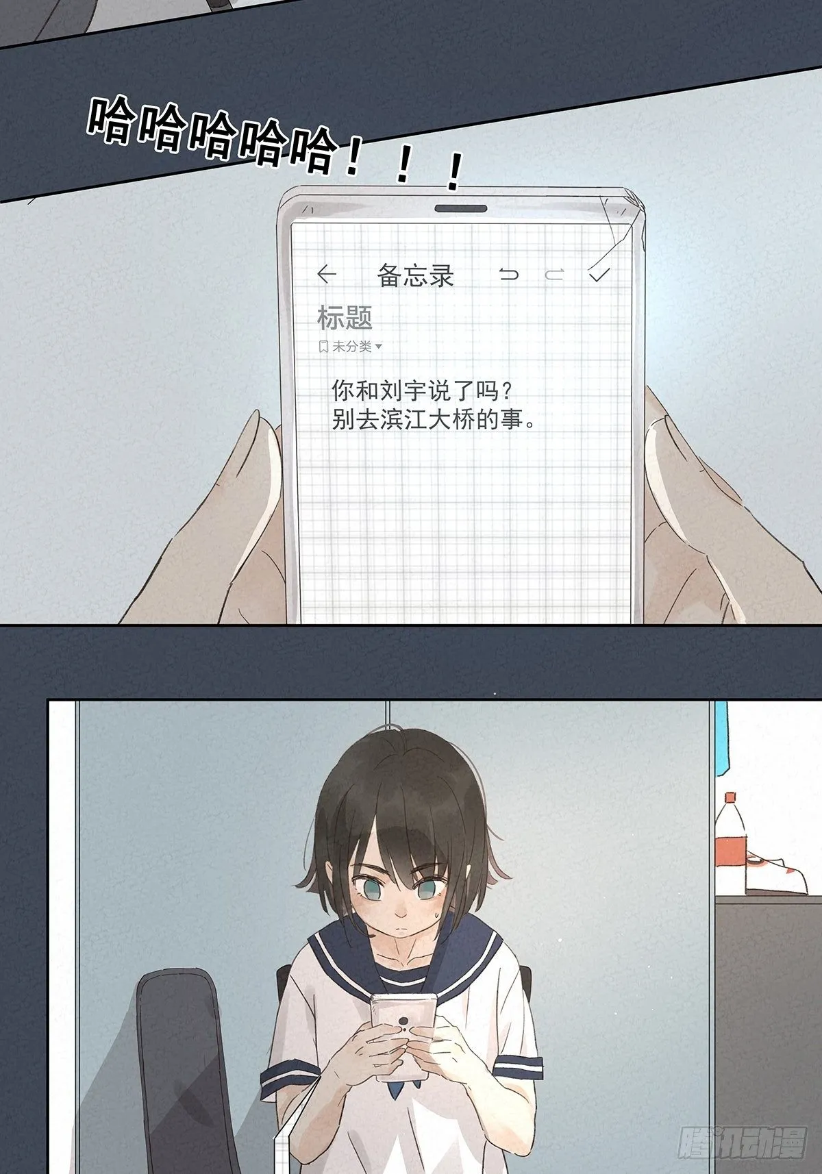 第九回：晚会 第39页