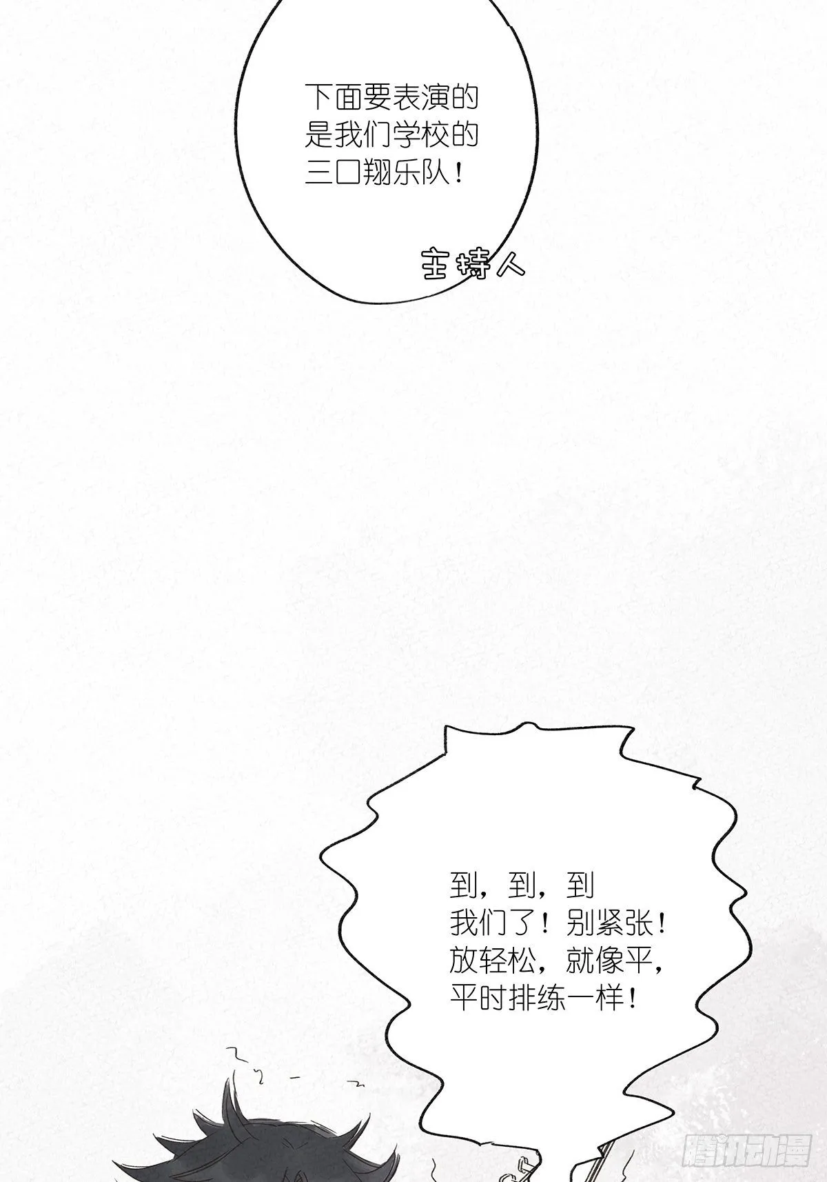 第九回：晚会 第44页