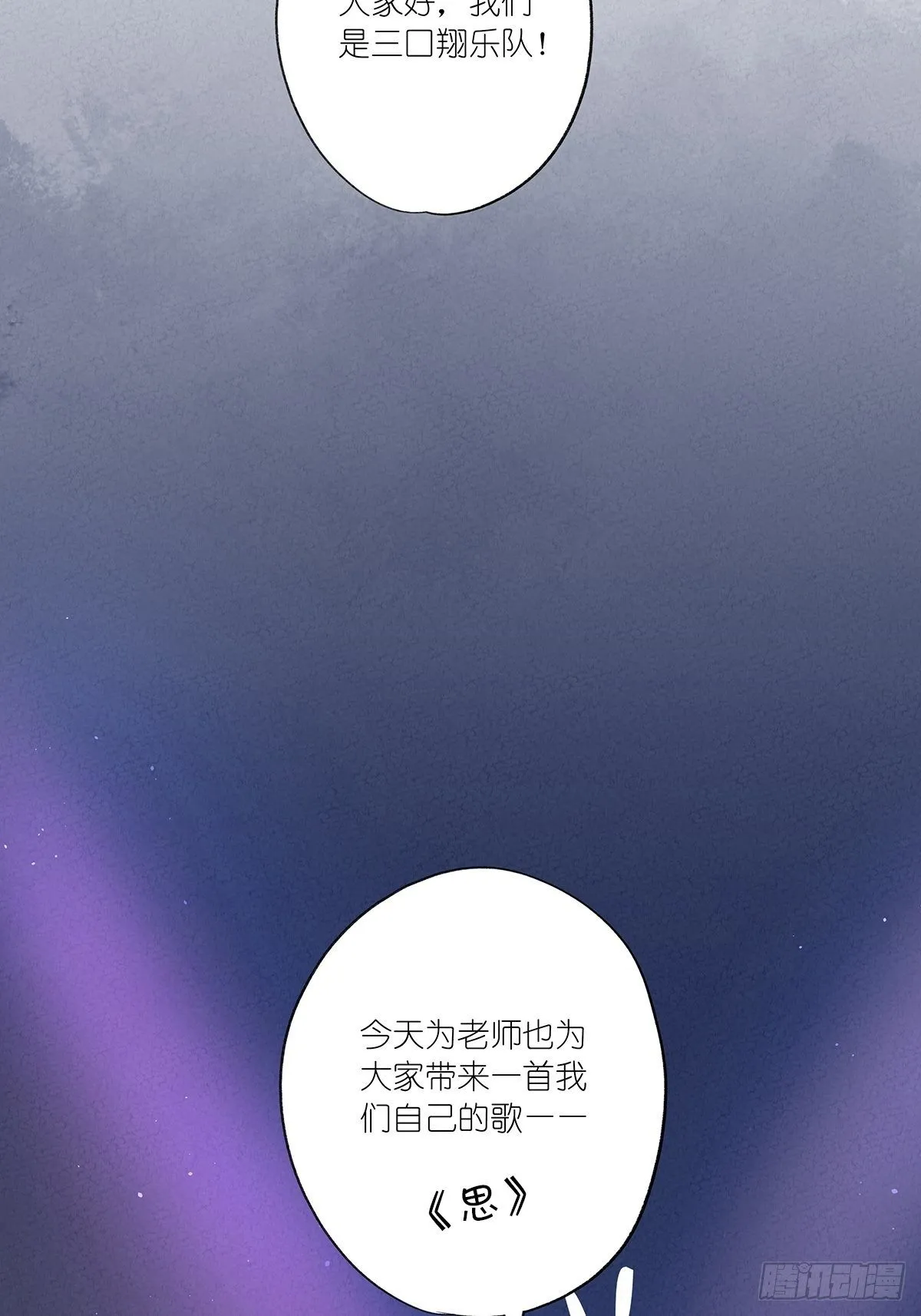 第九回：晚会 第47页