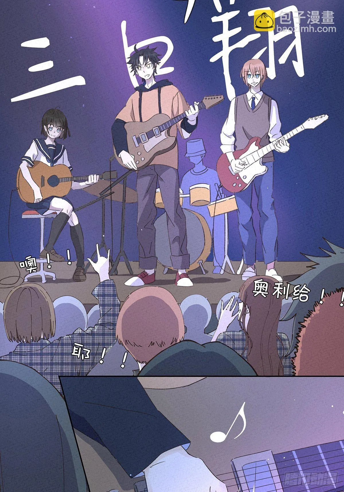第九回：晚会 第48页