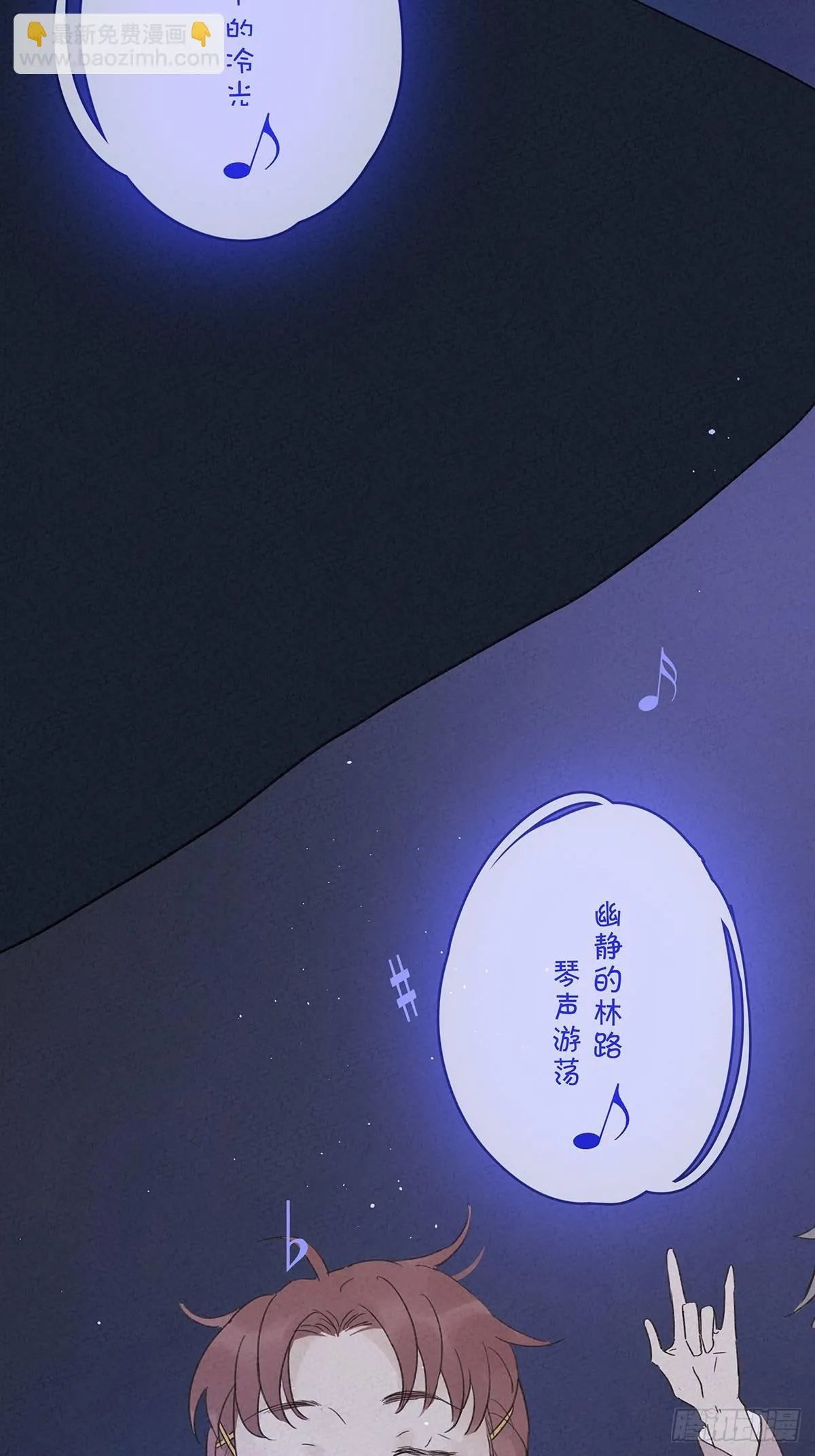 第九回：晚会 第53页