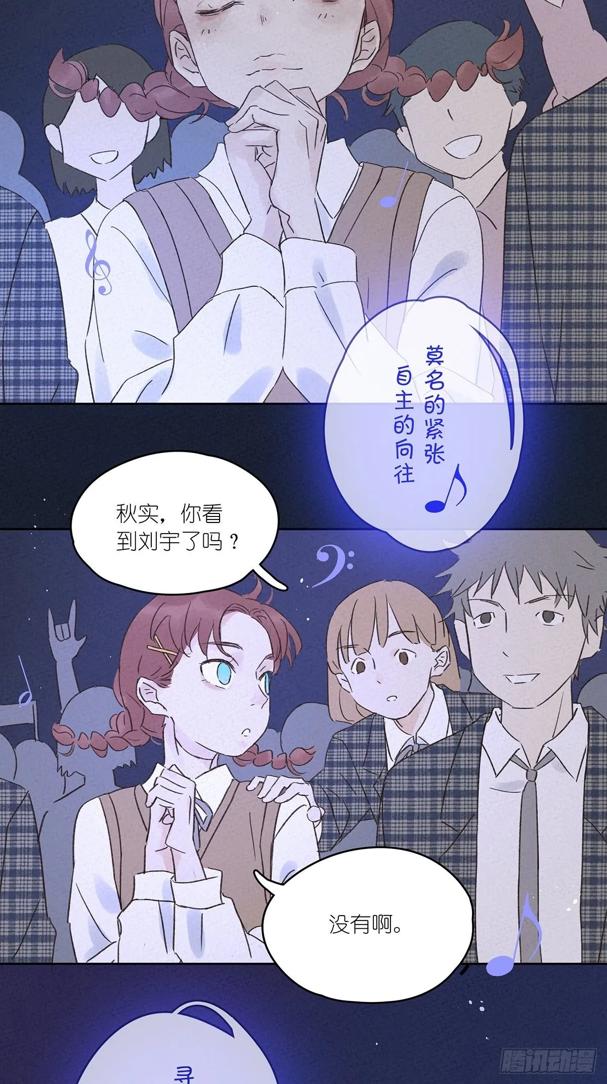 第九回：晚会 第54页