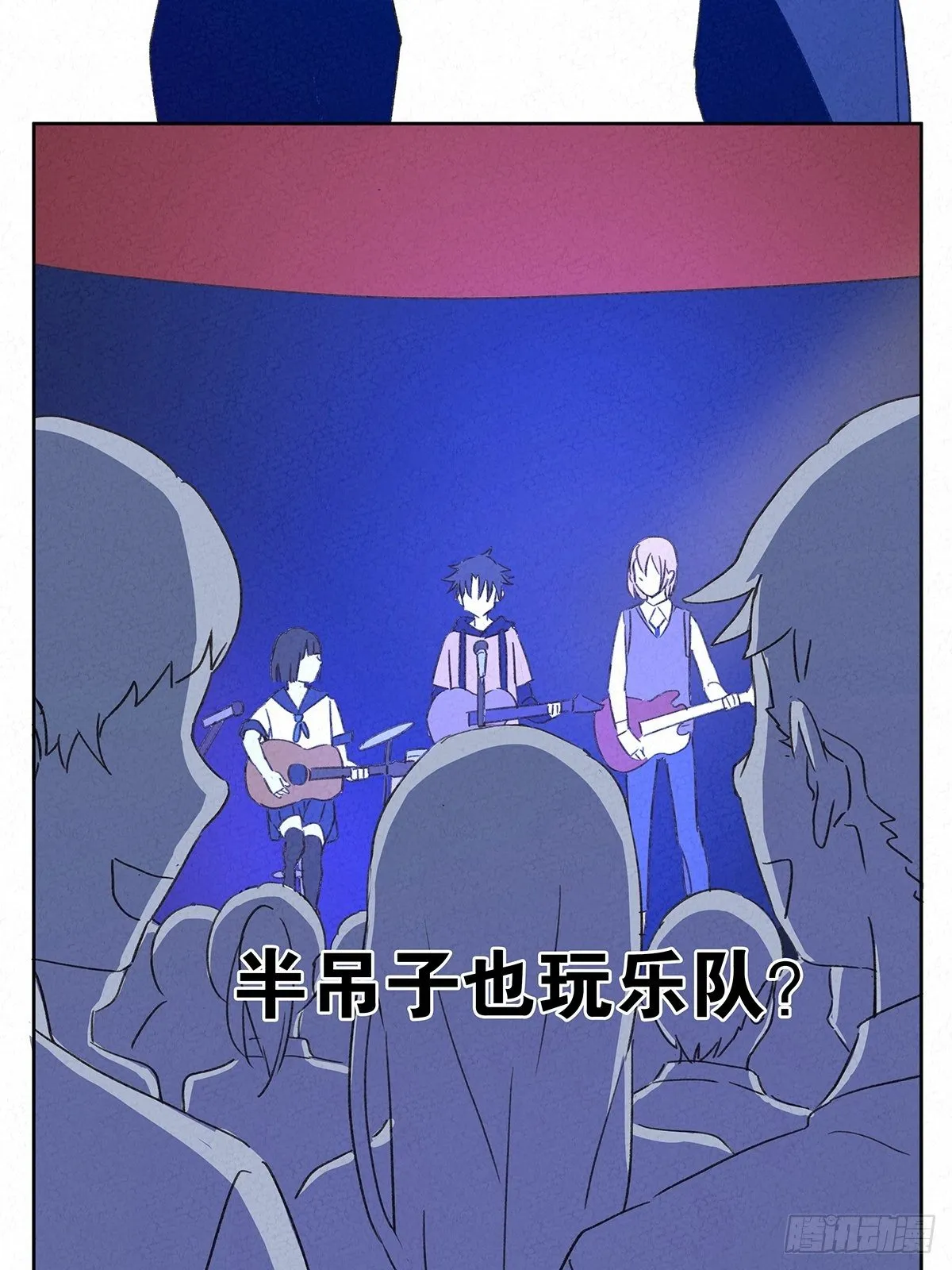 第九回：晚会 第61页