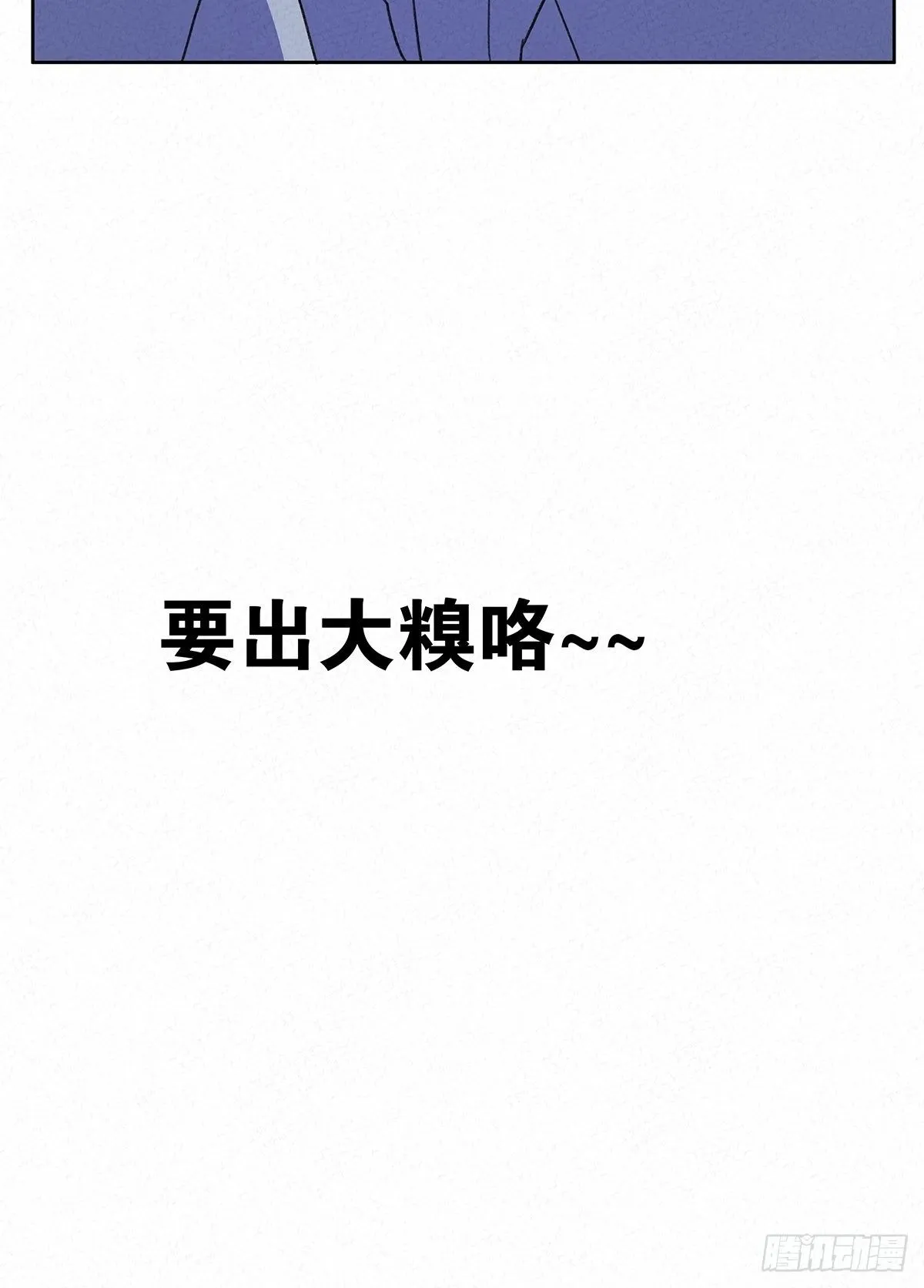第九回：晚会 第62页