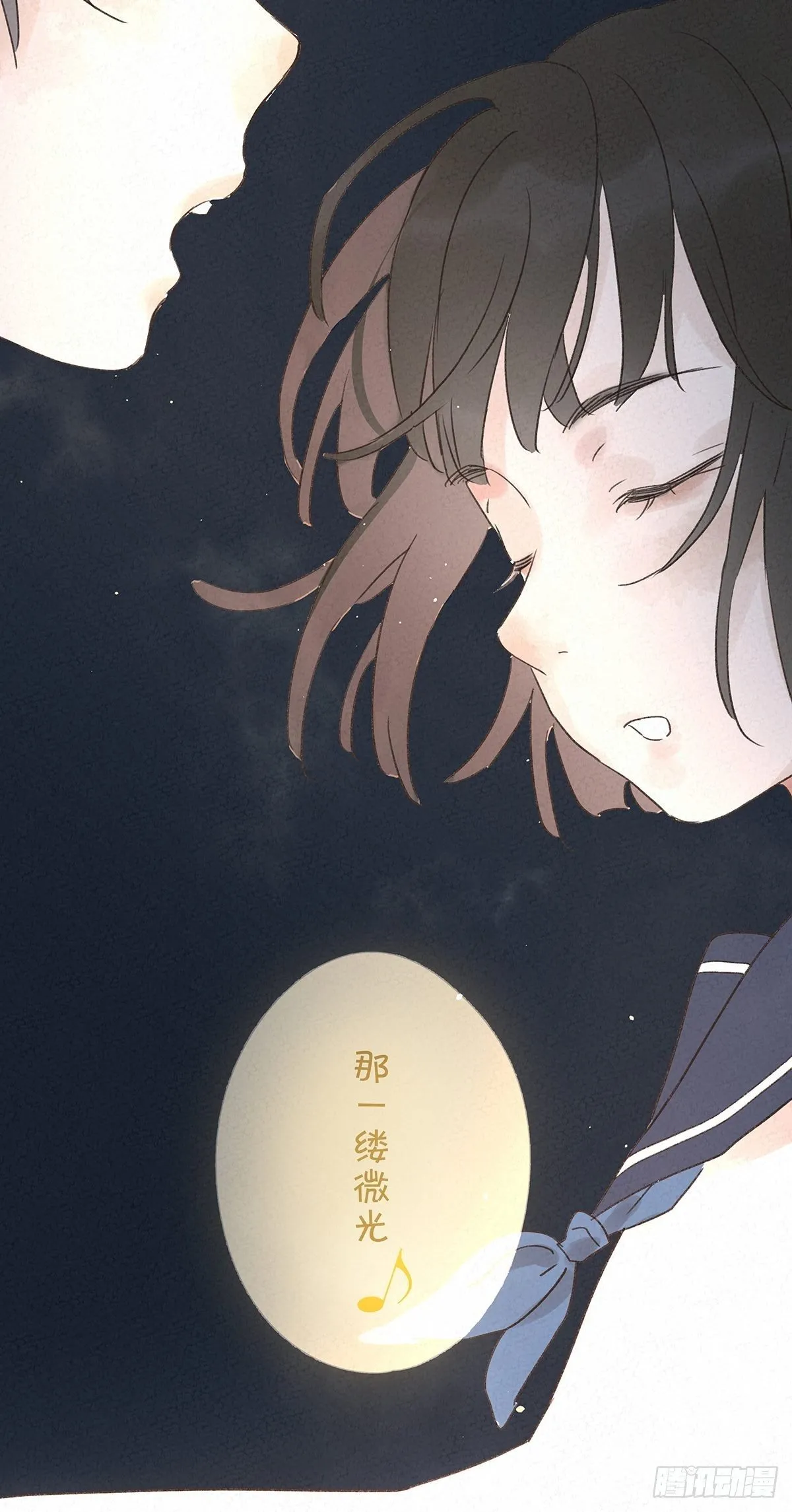 第九回：晚会 第70页