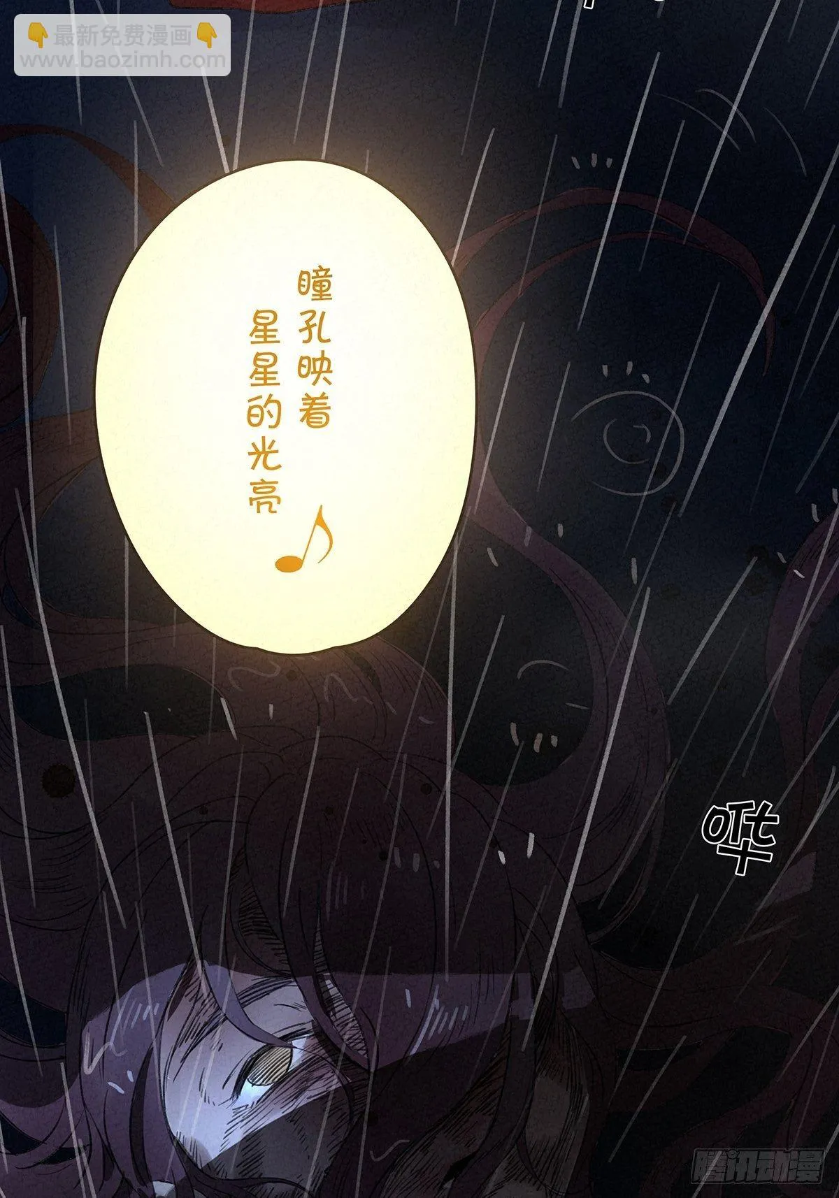 第九回：晚会 第76页