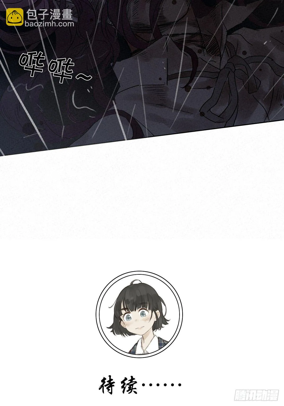 第九回：晚会 第77页