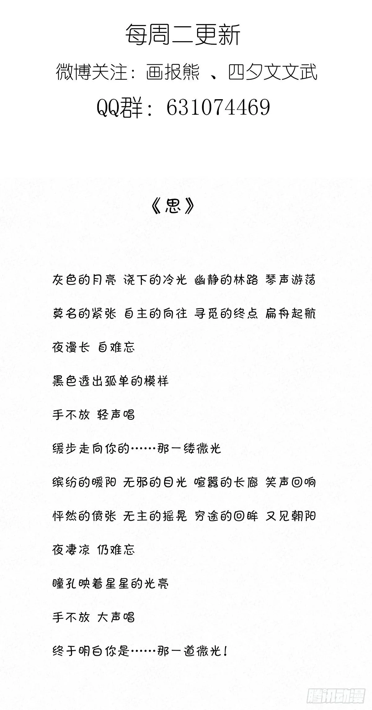 第九回：晚会 第78页